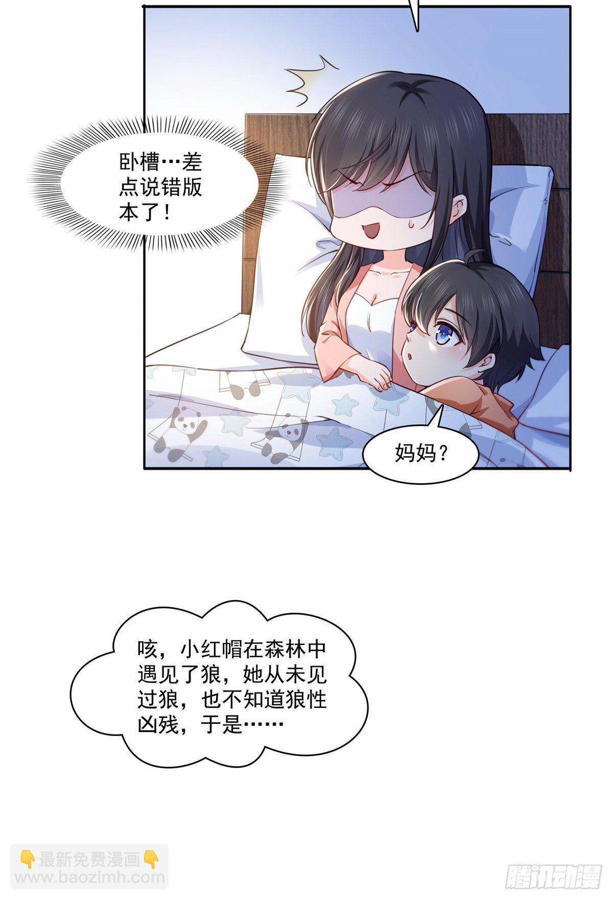 第196话 这是无忧？20