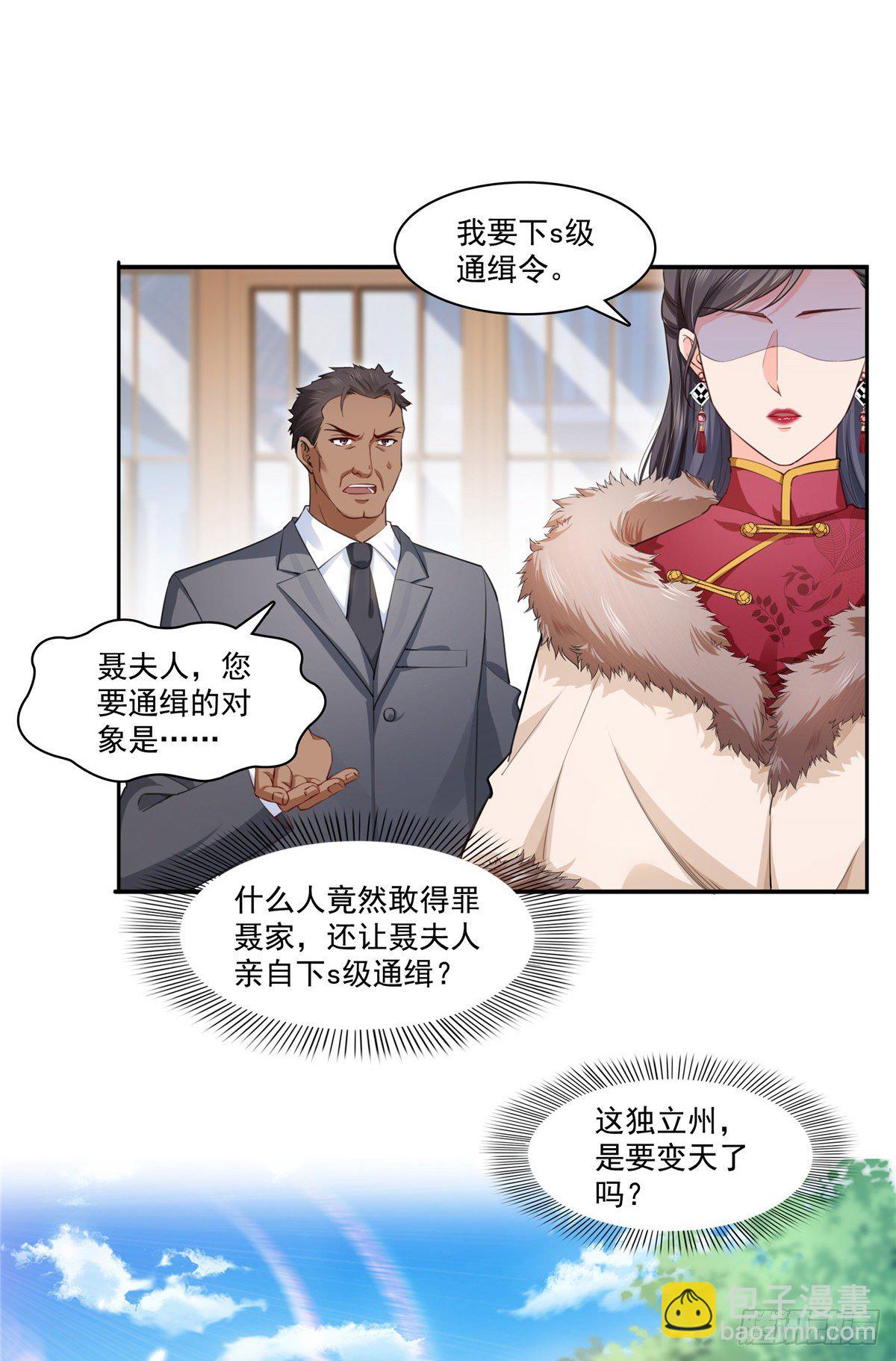 第196话 这是无忧？22