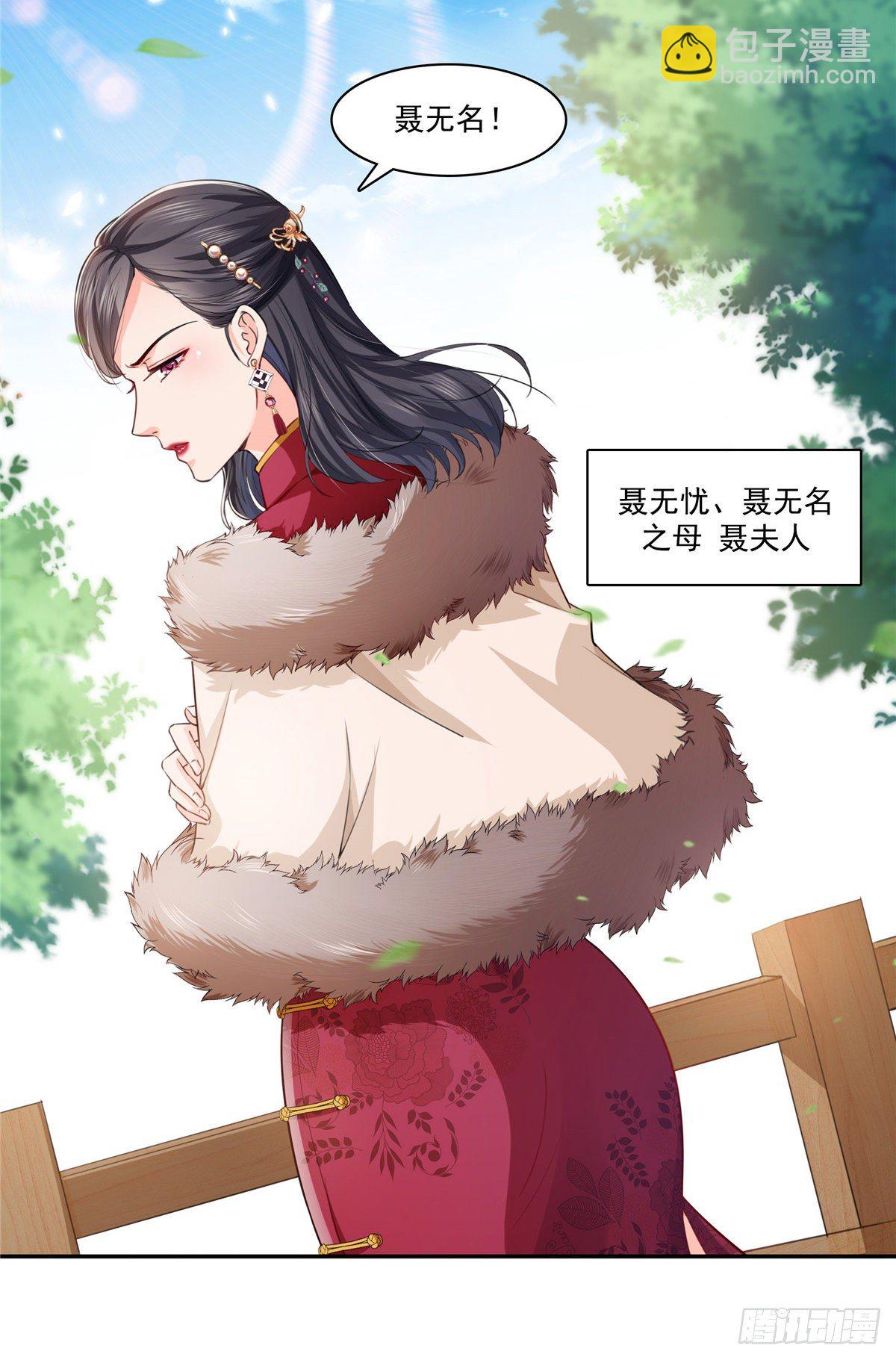 第196话 这是无忧？23