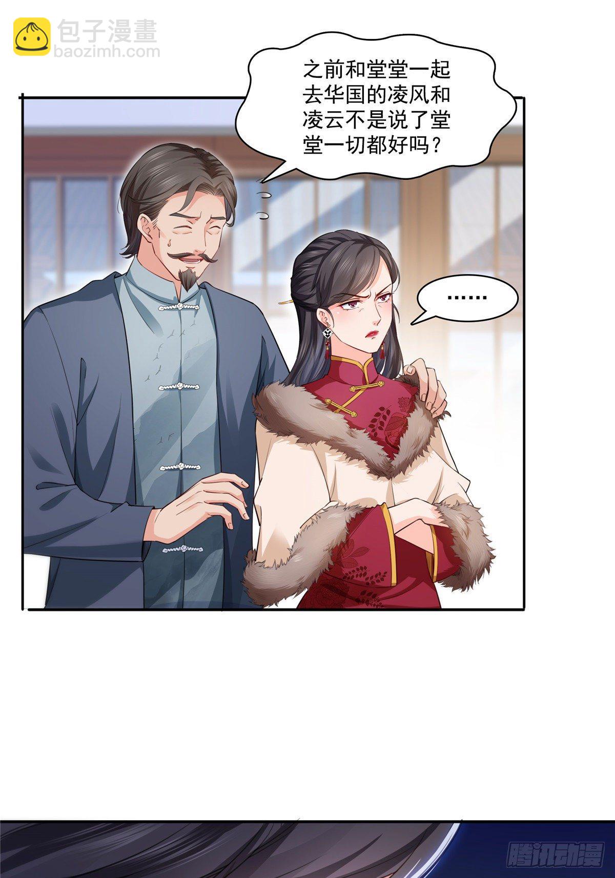 第196话 这是无忧？26
