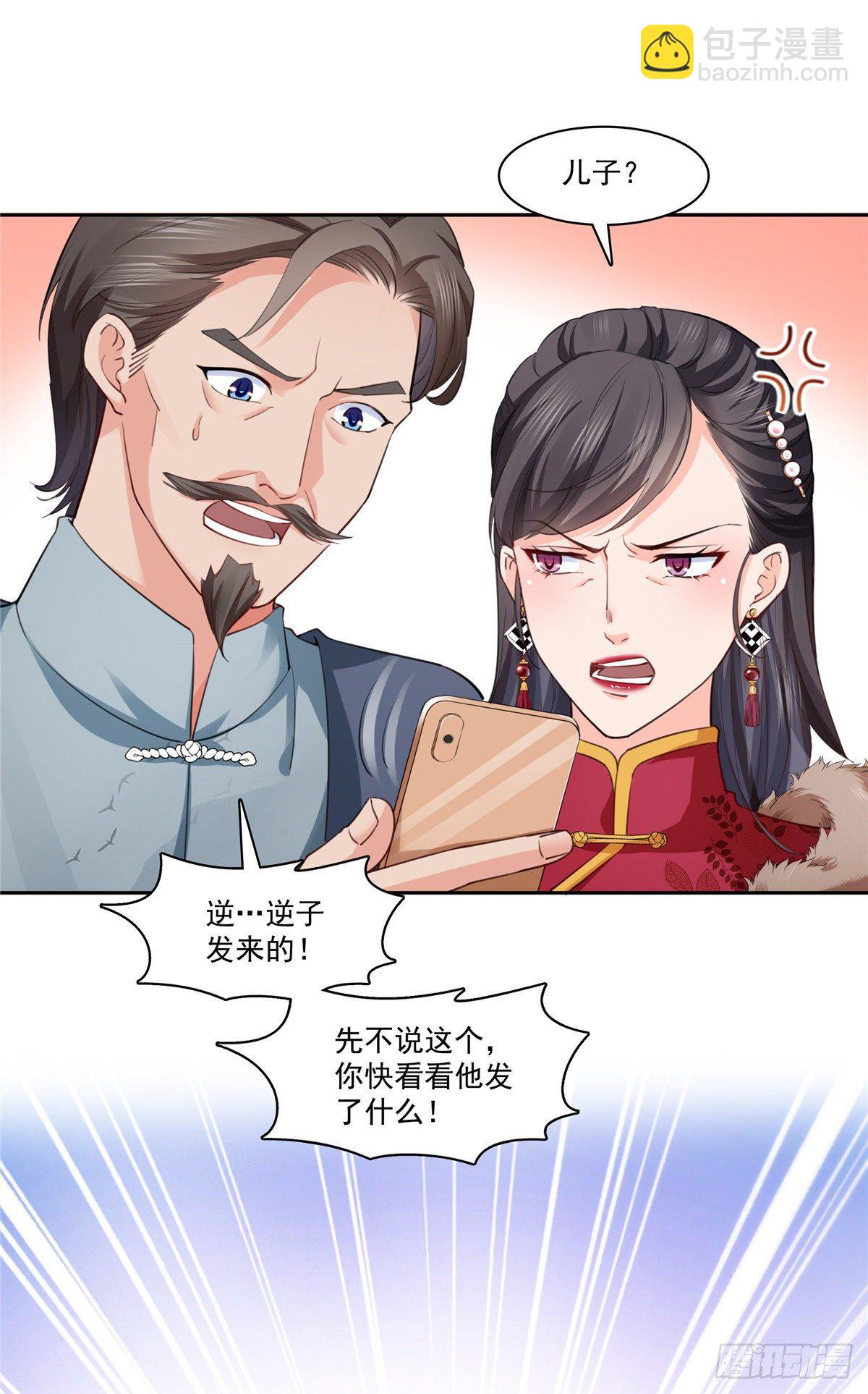 第196话 这是无忧？29