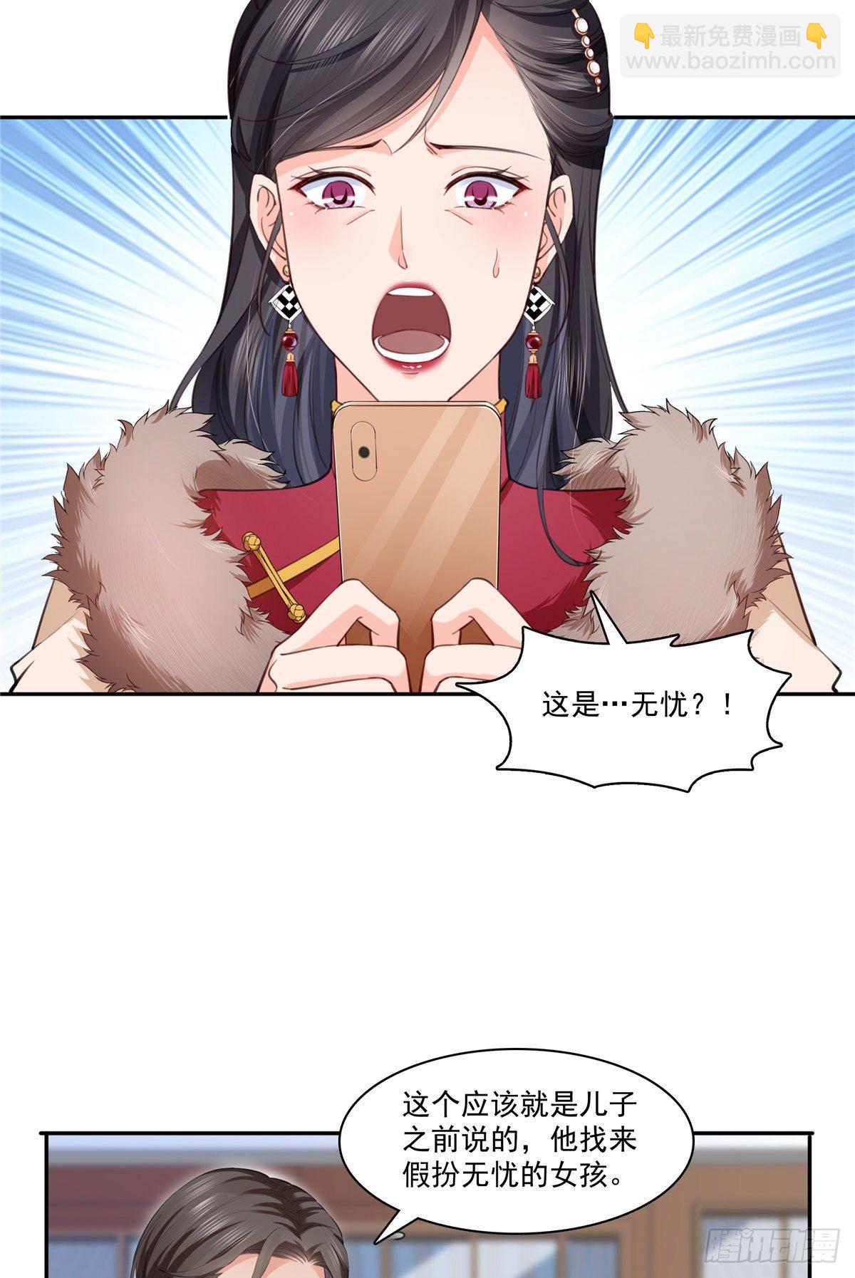 第196话 这是无忧？33