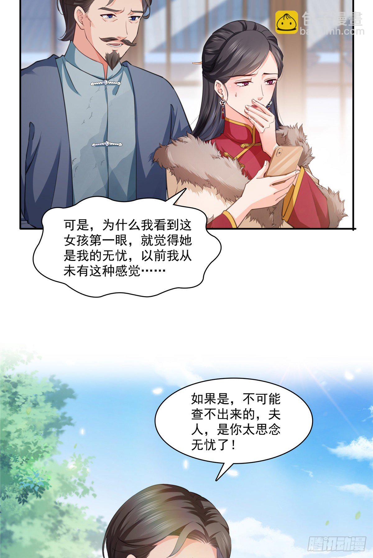 第196话 这是无忧？34