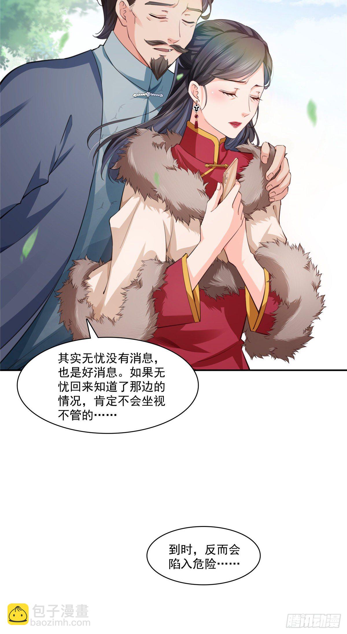 第196话 这是无忧？35