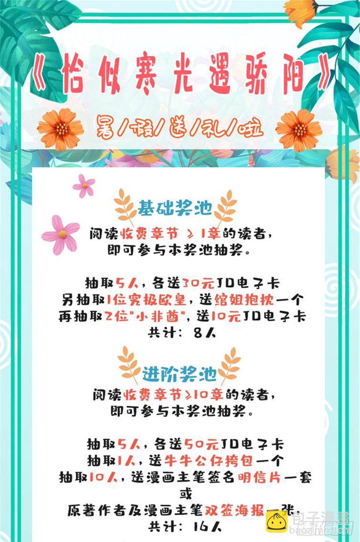 第196话 这是无忧？39