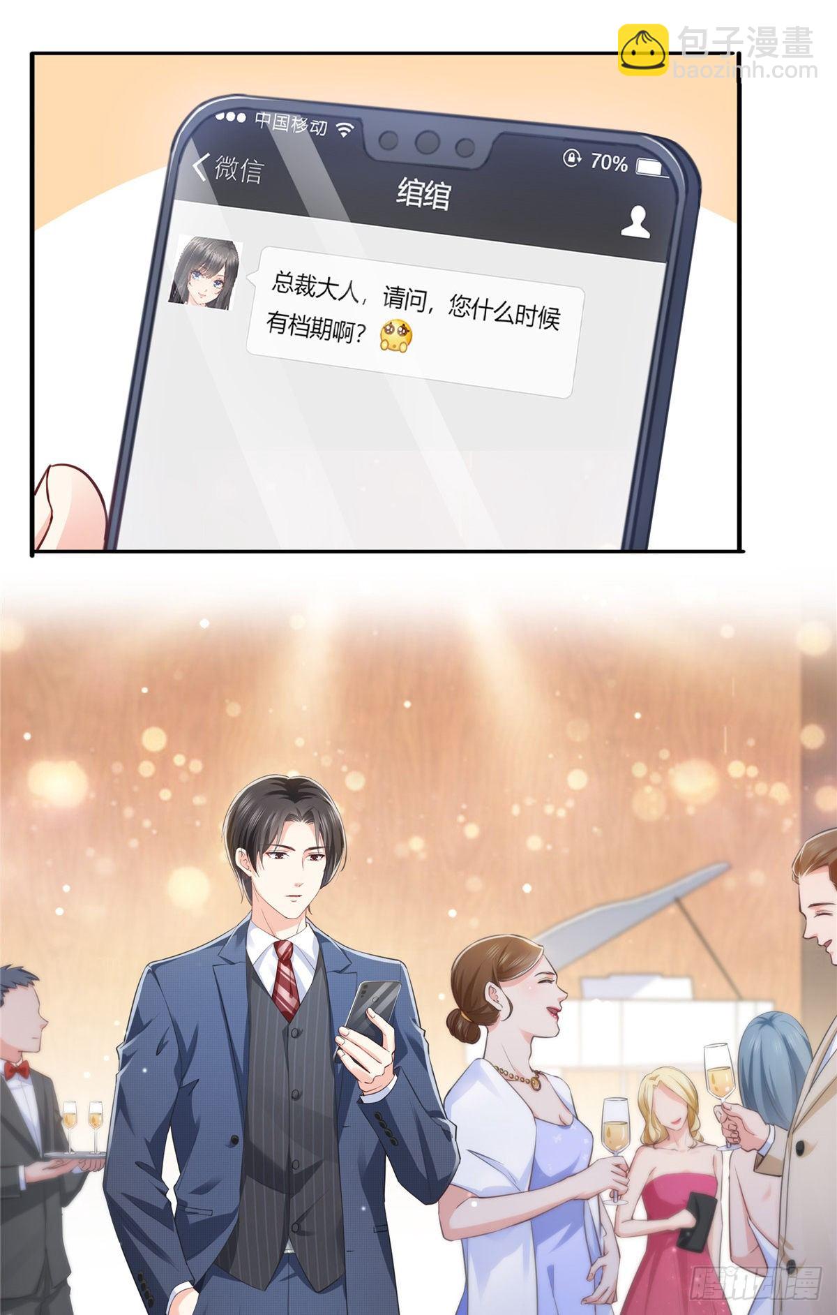第196话 这是无忧？4