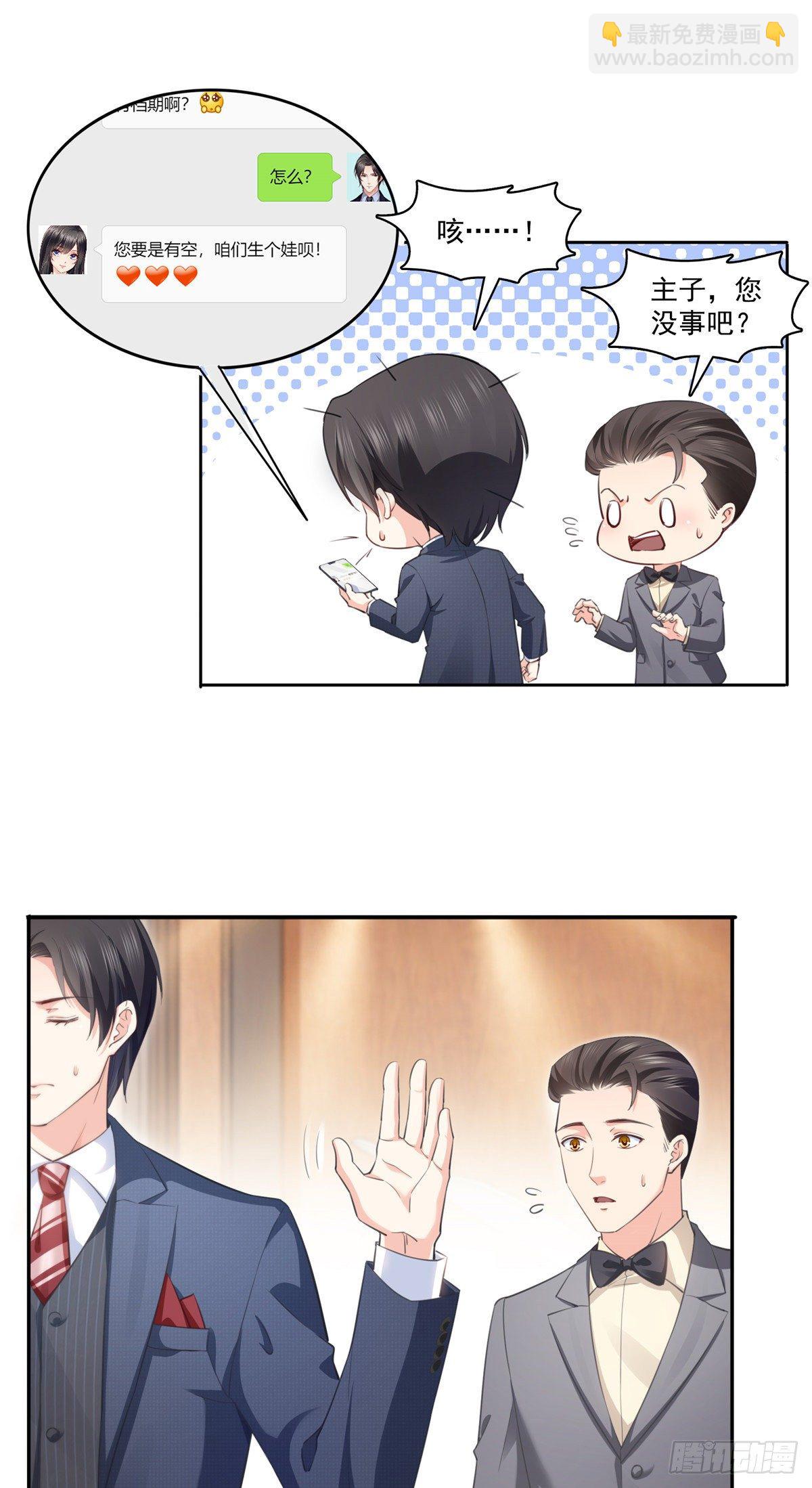 第196话 这是无忧？6