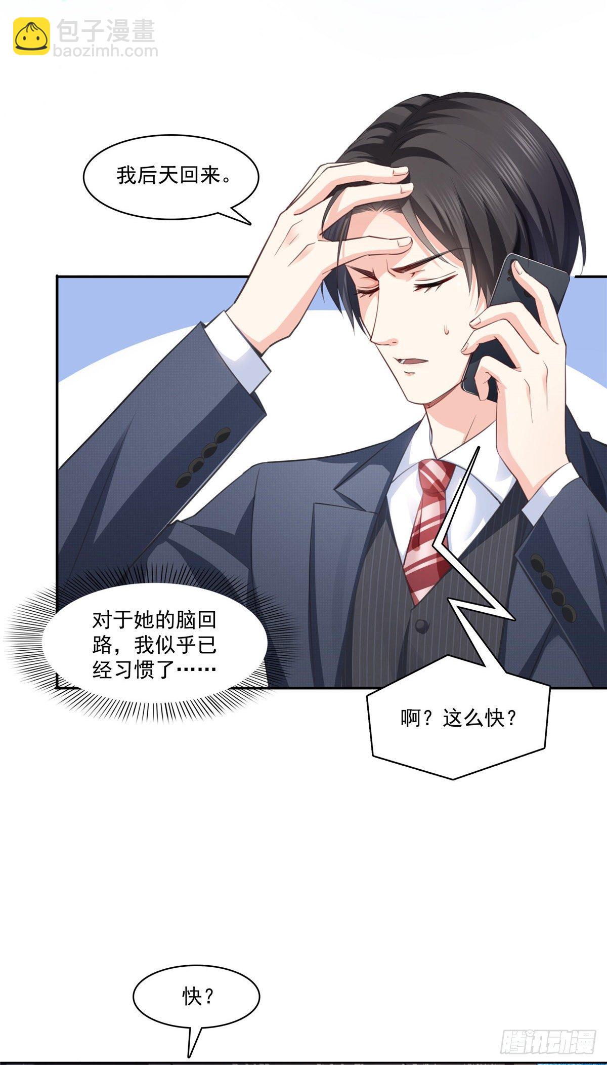 第196话 这是无忧？8