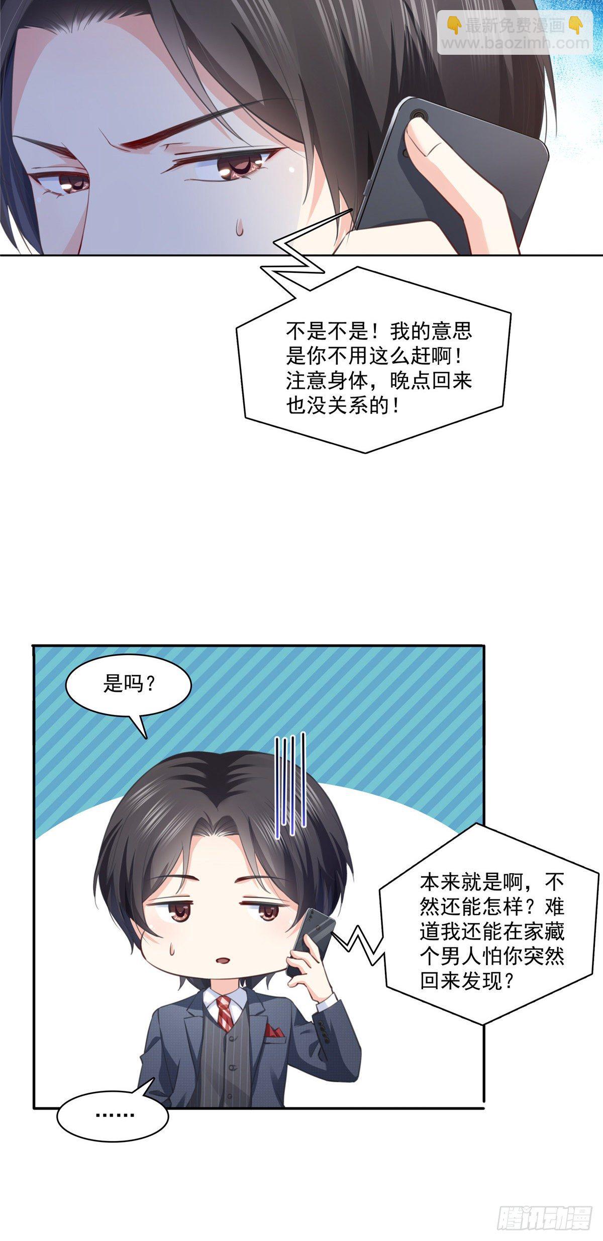 第196话 这是无忧？9