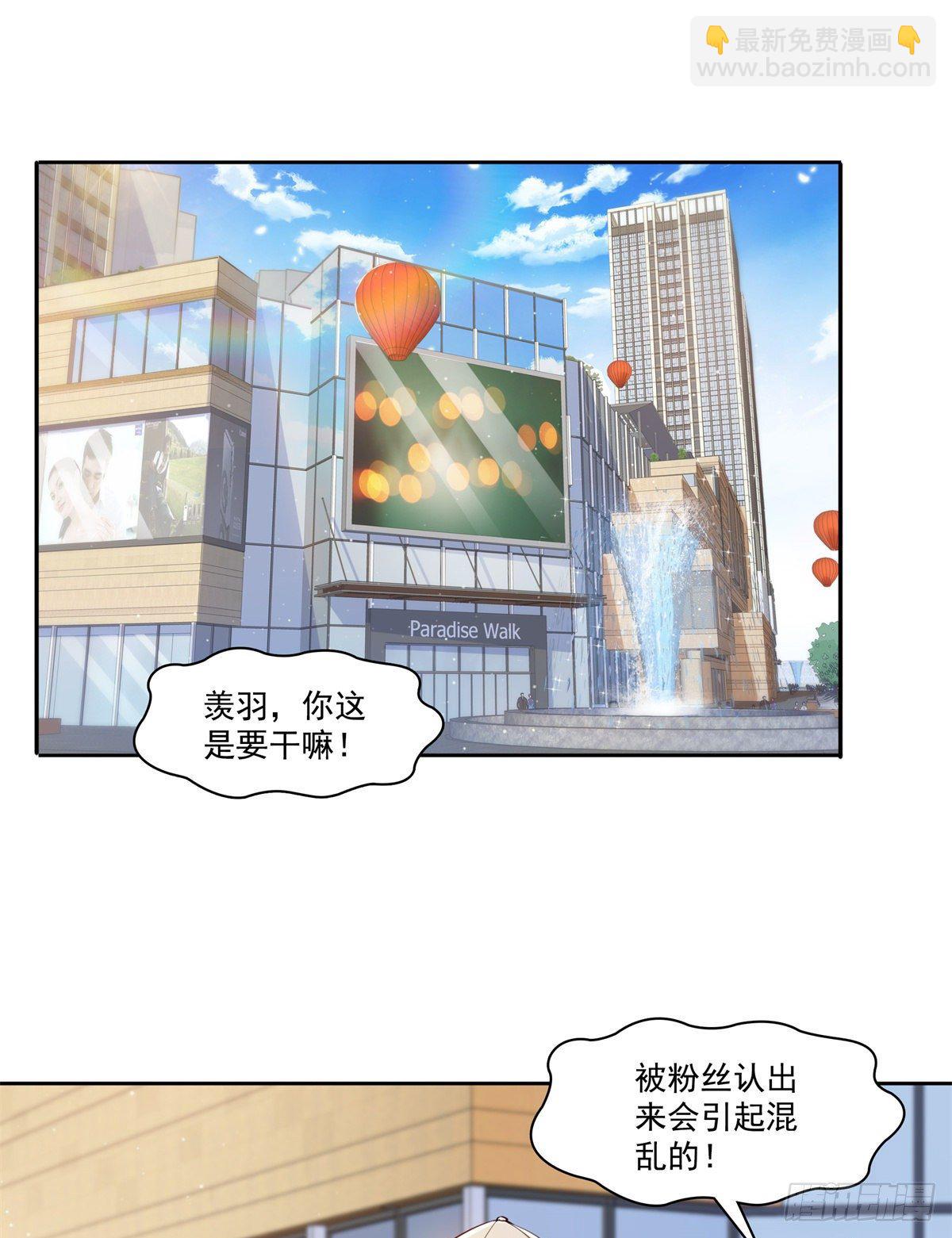 第211话 掉马危机！！1