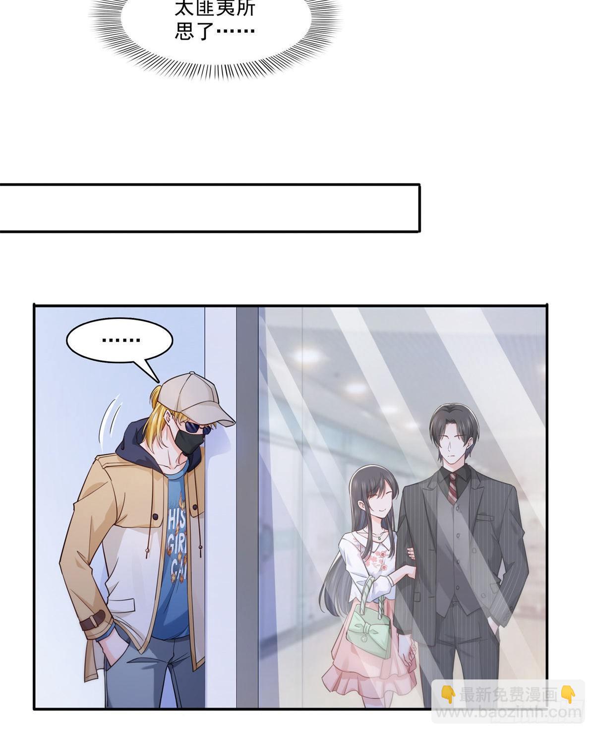 第211话 掉马危机！！10