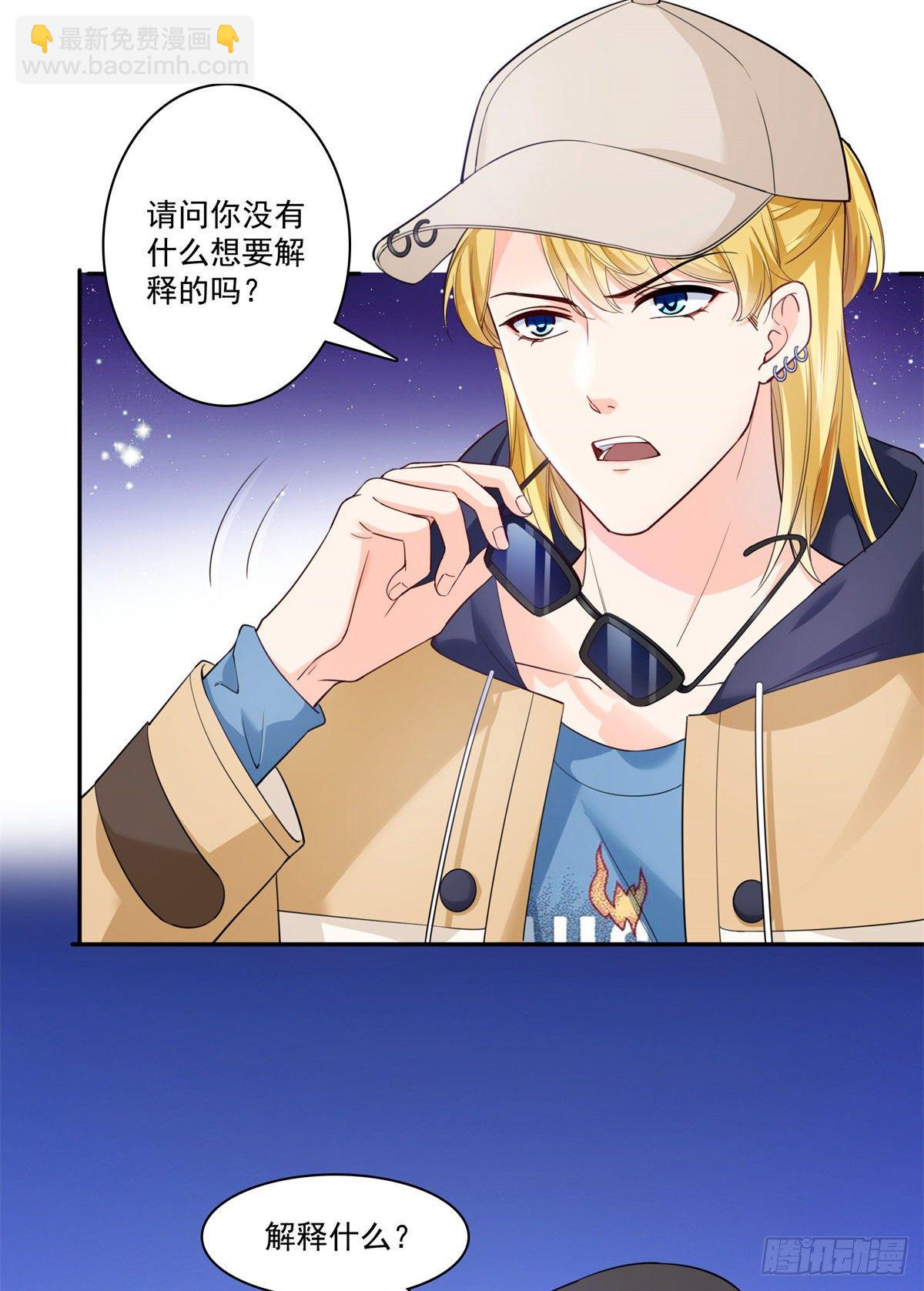 第211话 掉马危机！！14