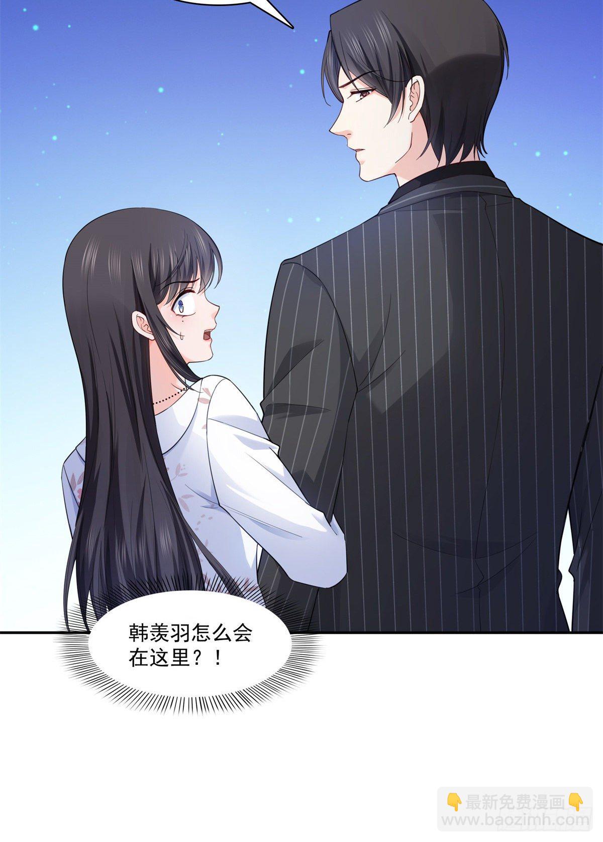 第211话 掉马危机！！15