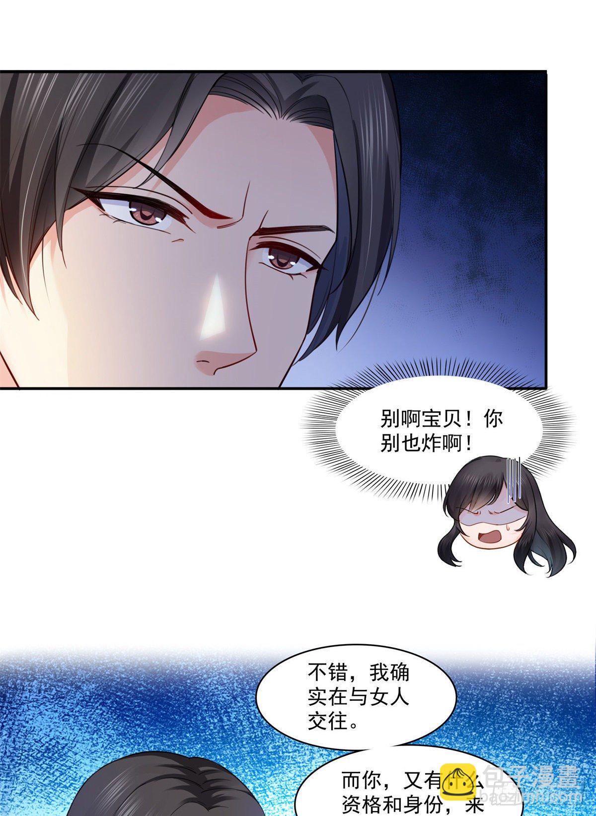 第211话 掉马危机！！17