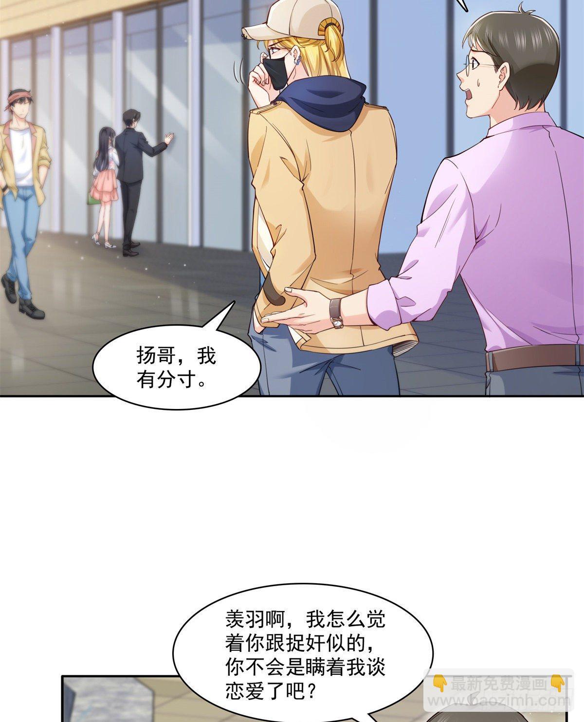 第211话 掉马危机！！2