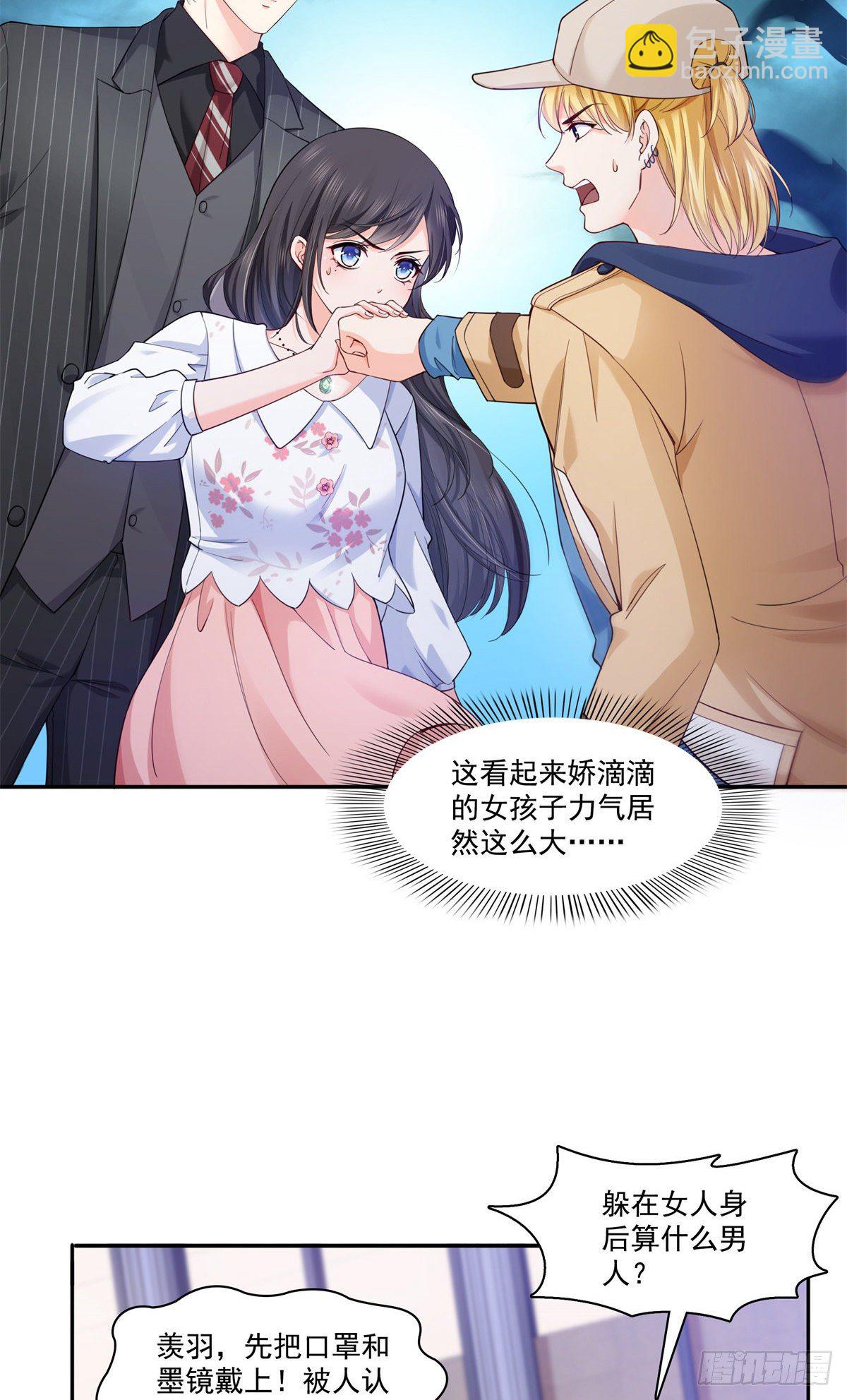 第211话 掉马危机！！21