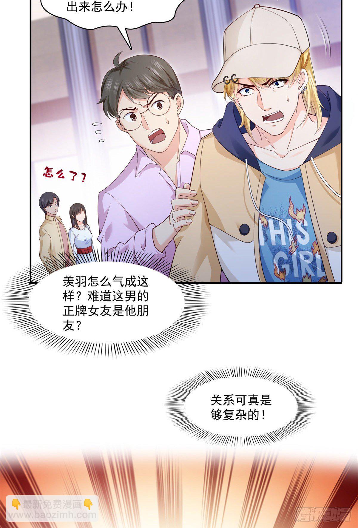 第211话 掉马危机！！22