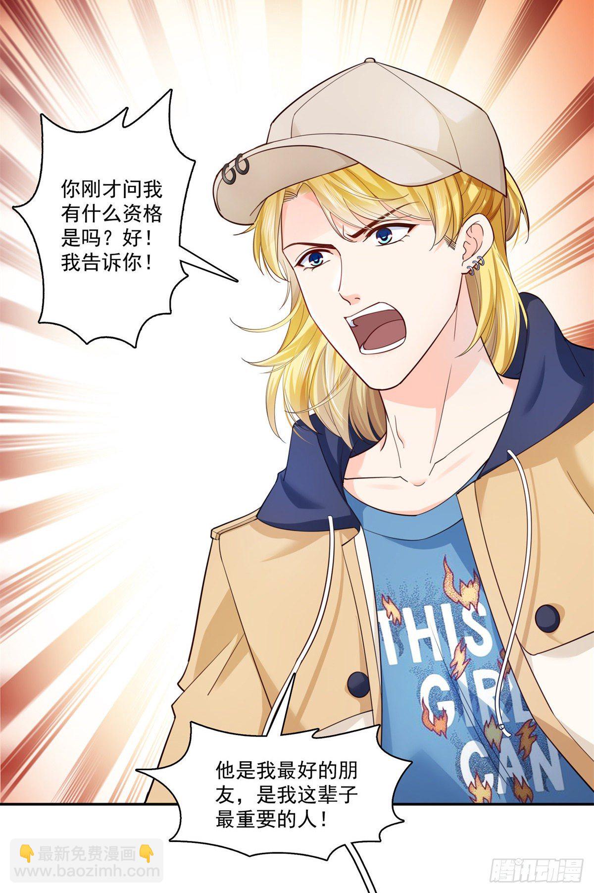 第211话 掉马危机！！23