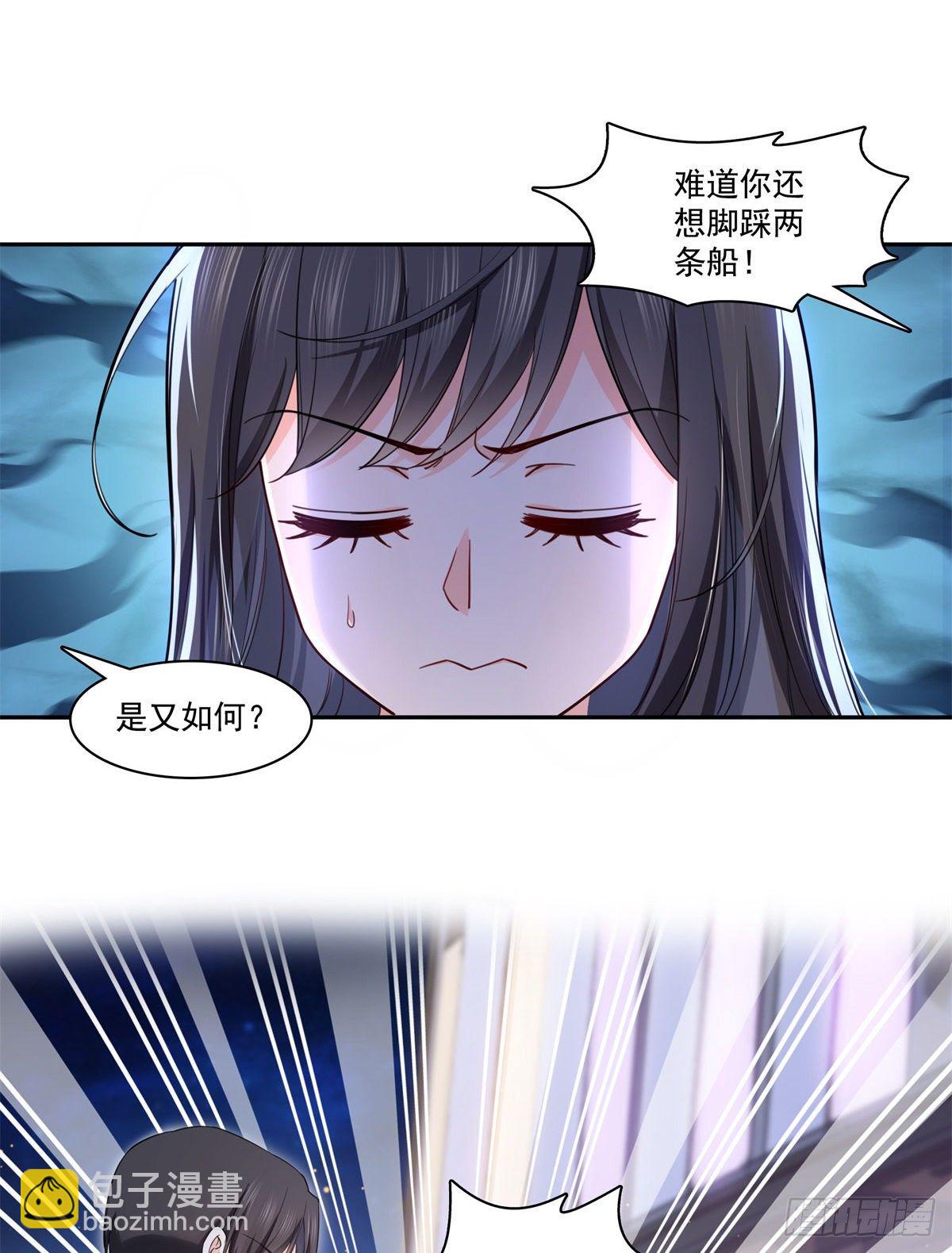第211话 掉马危机！！27