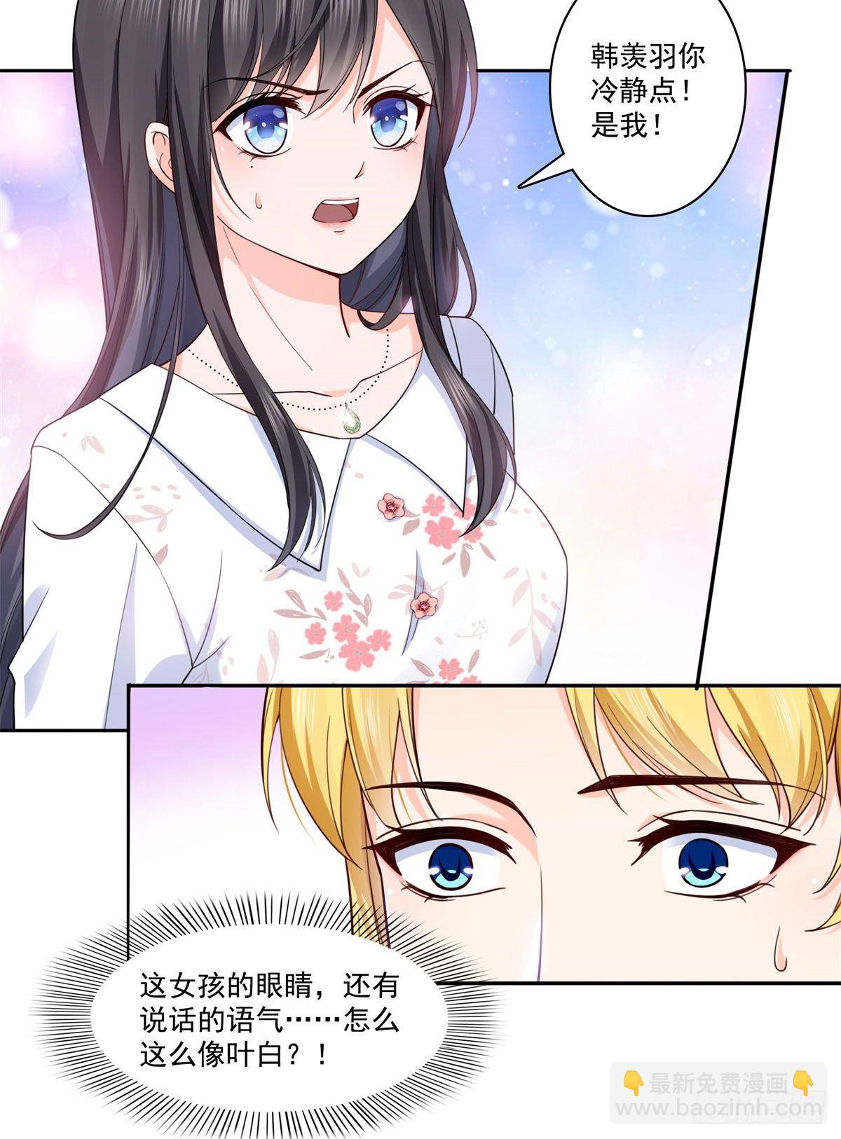 第211话 掉马危机！！29