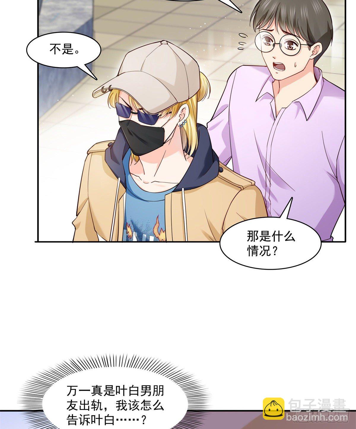 第211话 掉马危机！！3