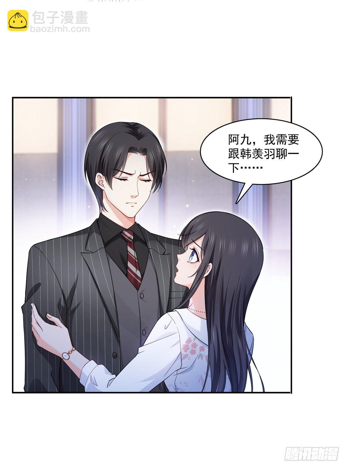 第211话 掉马危机！！30