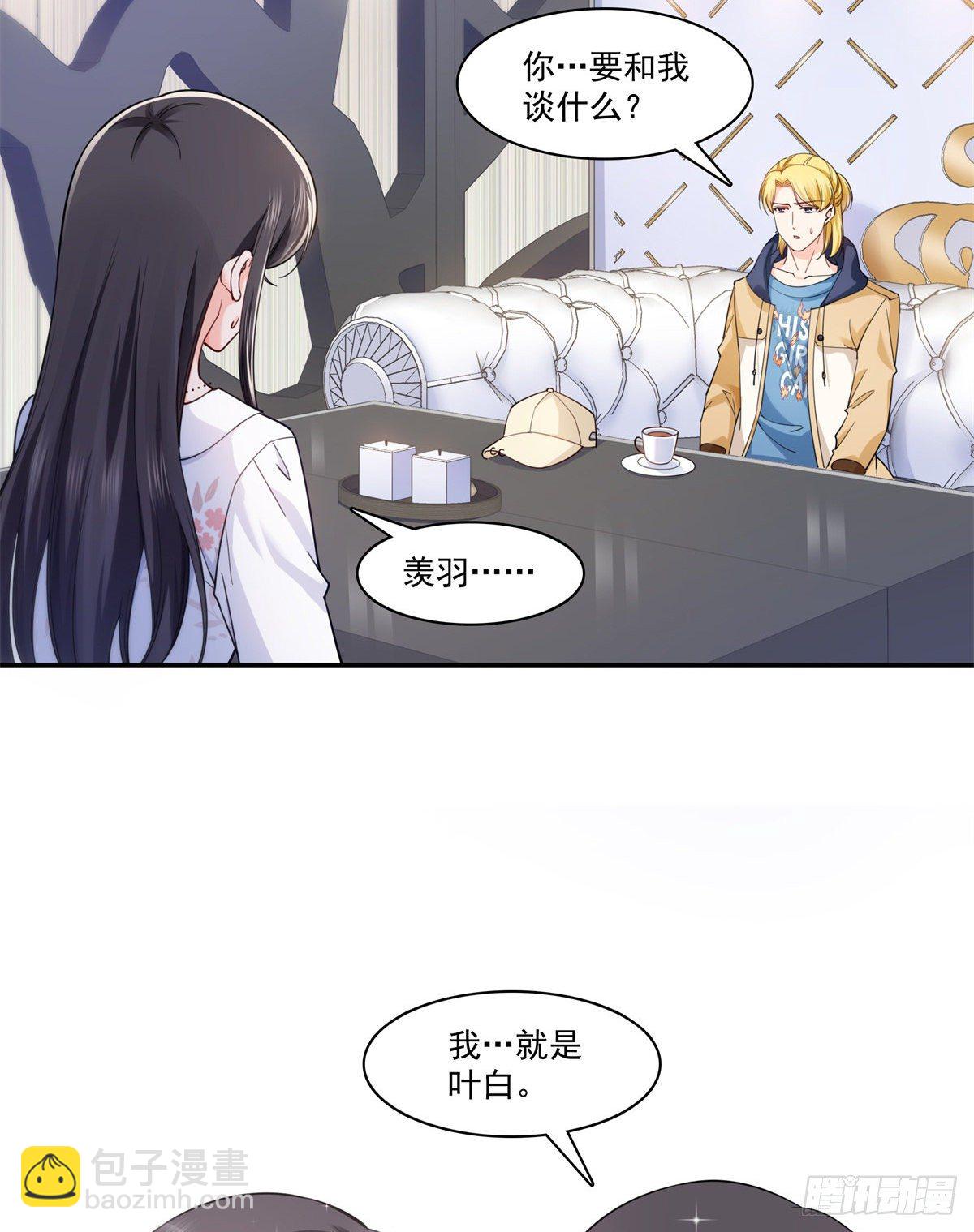 第211话 掉马危机！！33
