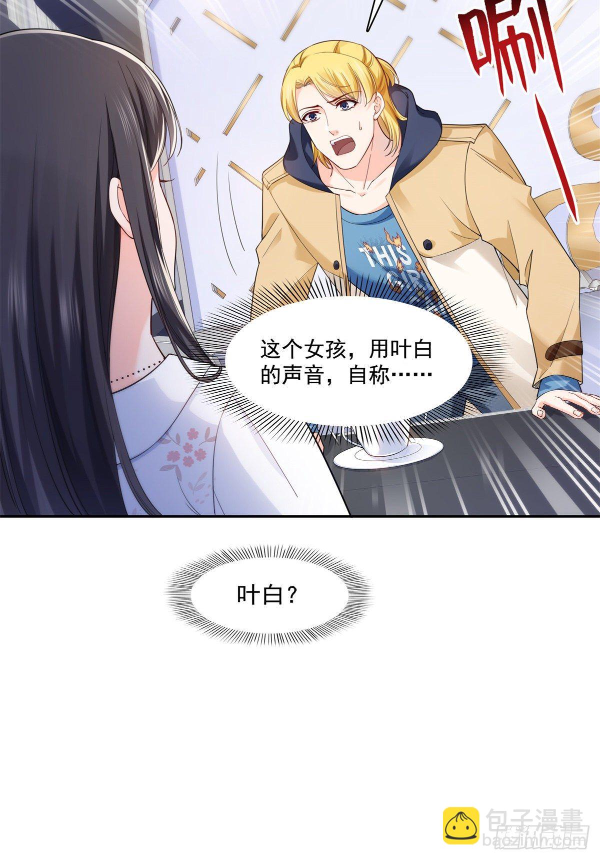 第211话 掉马危机！！35