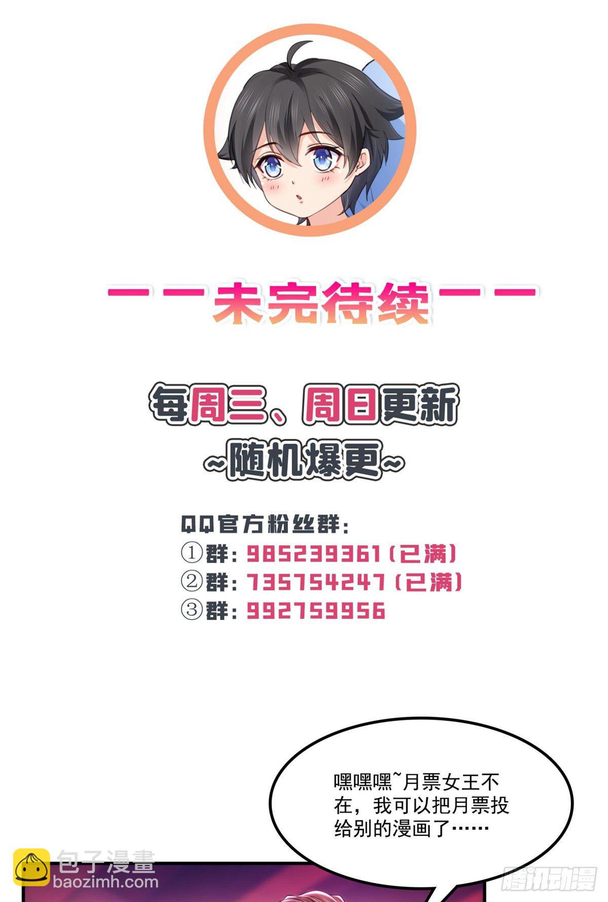 第211话 掉马危机！！36