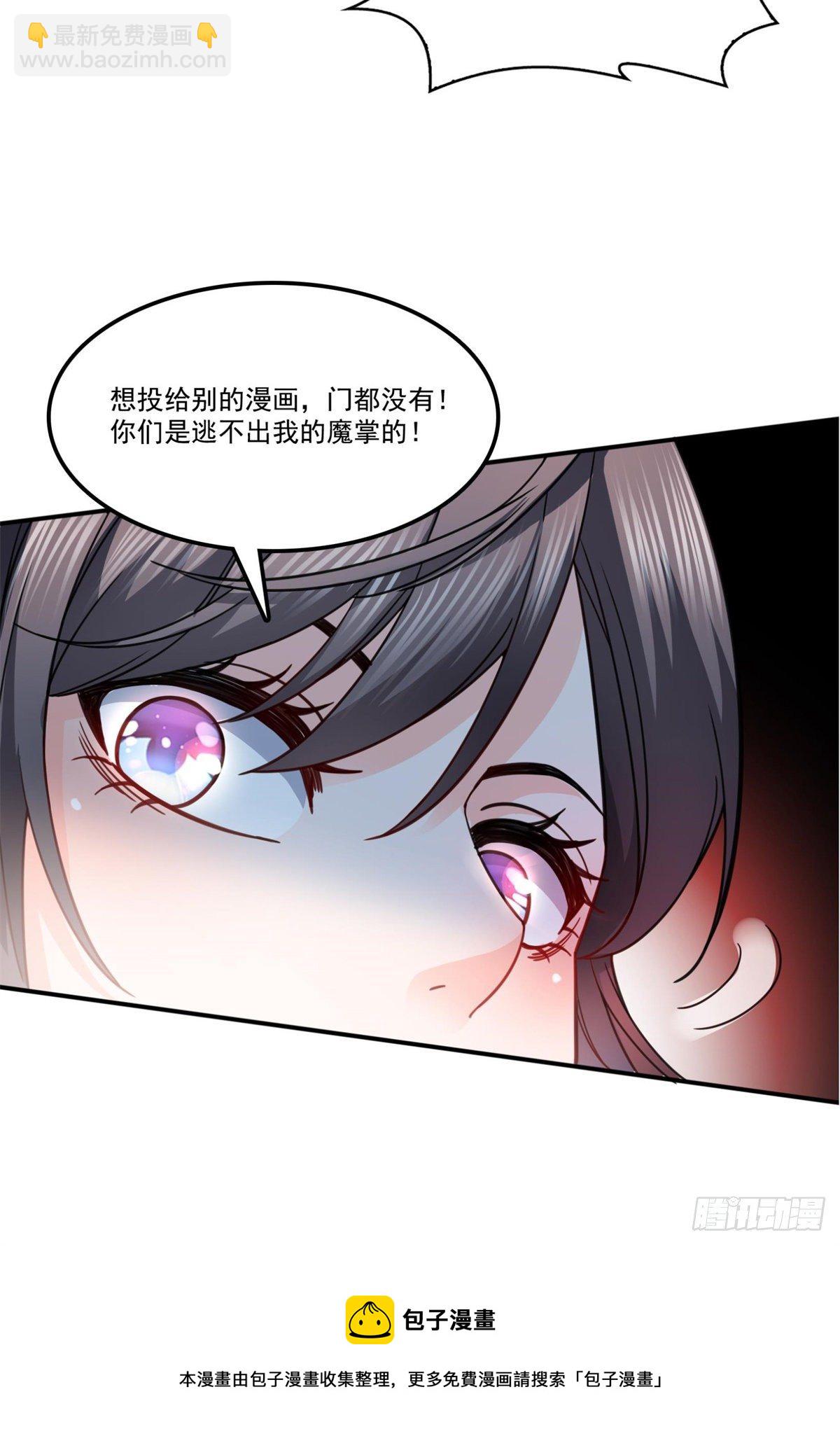第211话 掉马危机！！39