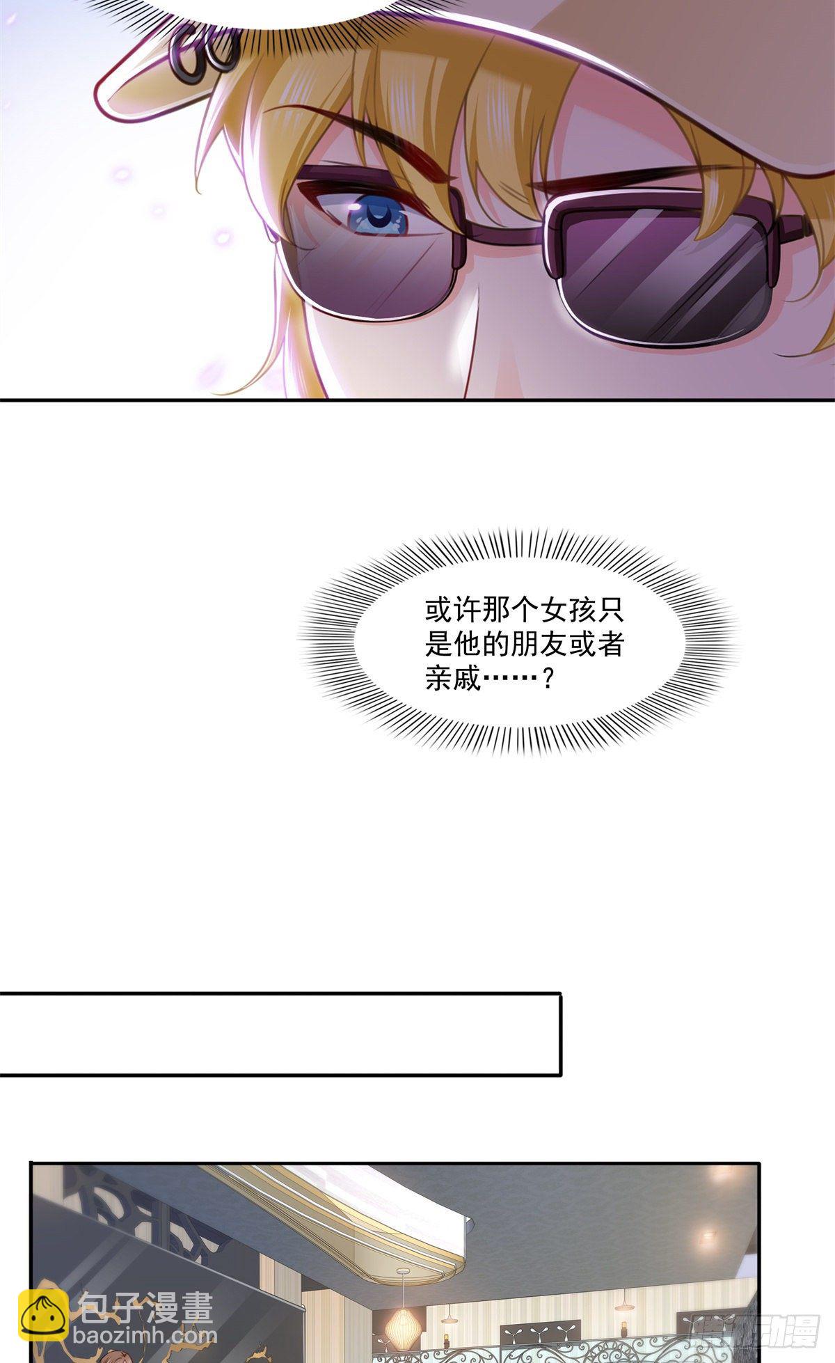 第211话 掉马危机！！4