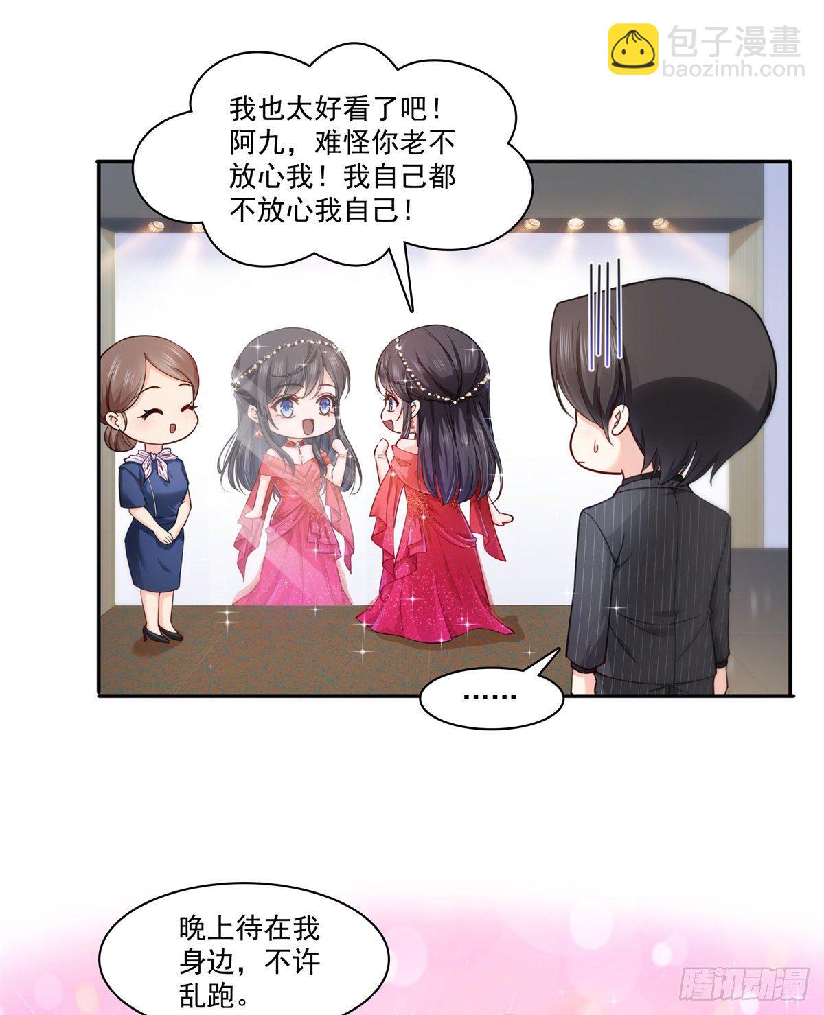 第211话 掉马危机！！7