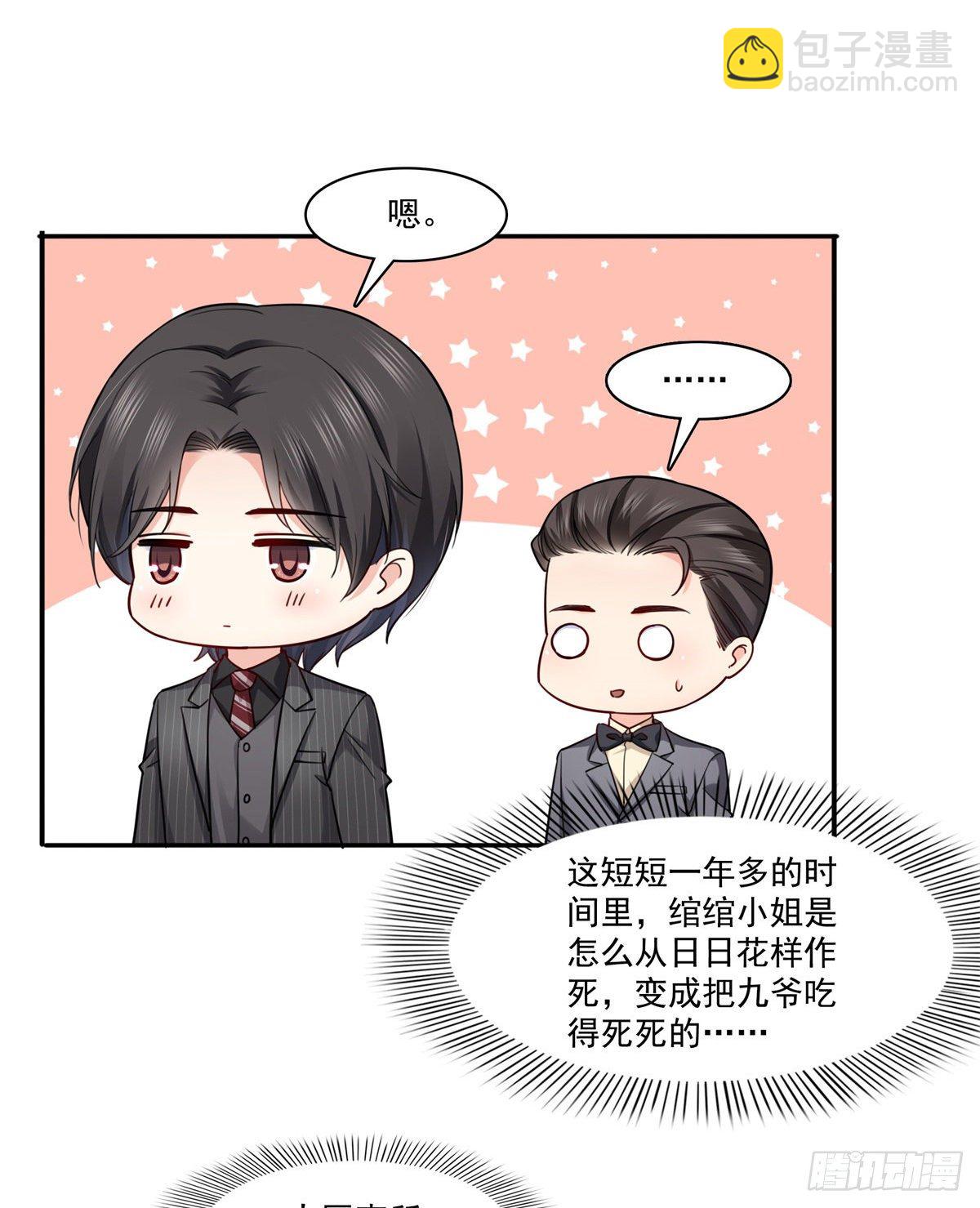 第211话 掉马危机！！9