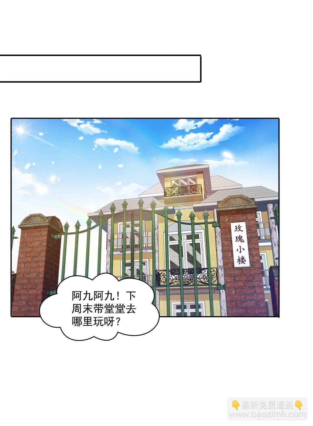 第220话 帮我换23