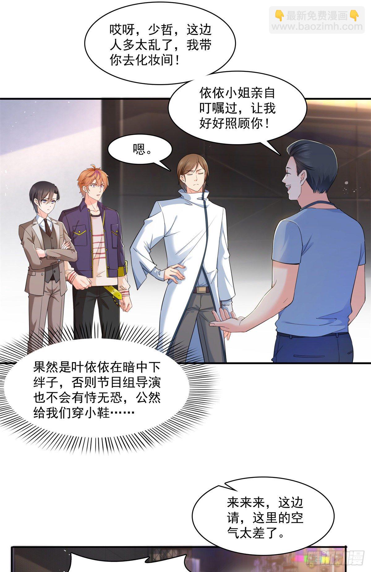 第236话 棒打鸳鸯的棒槌1