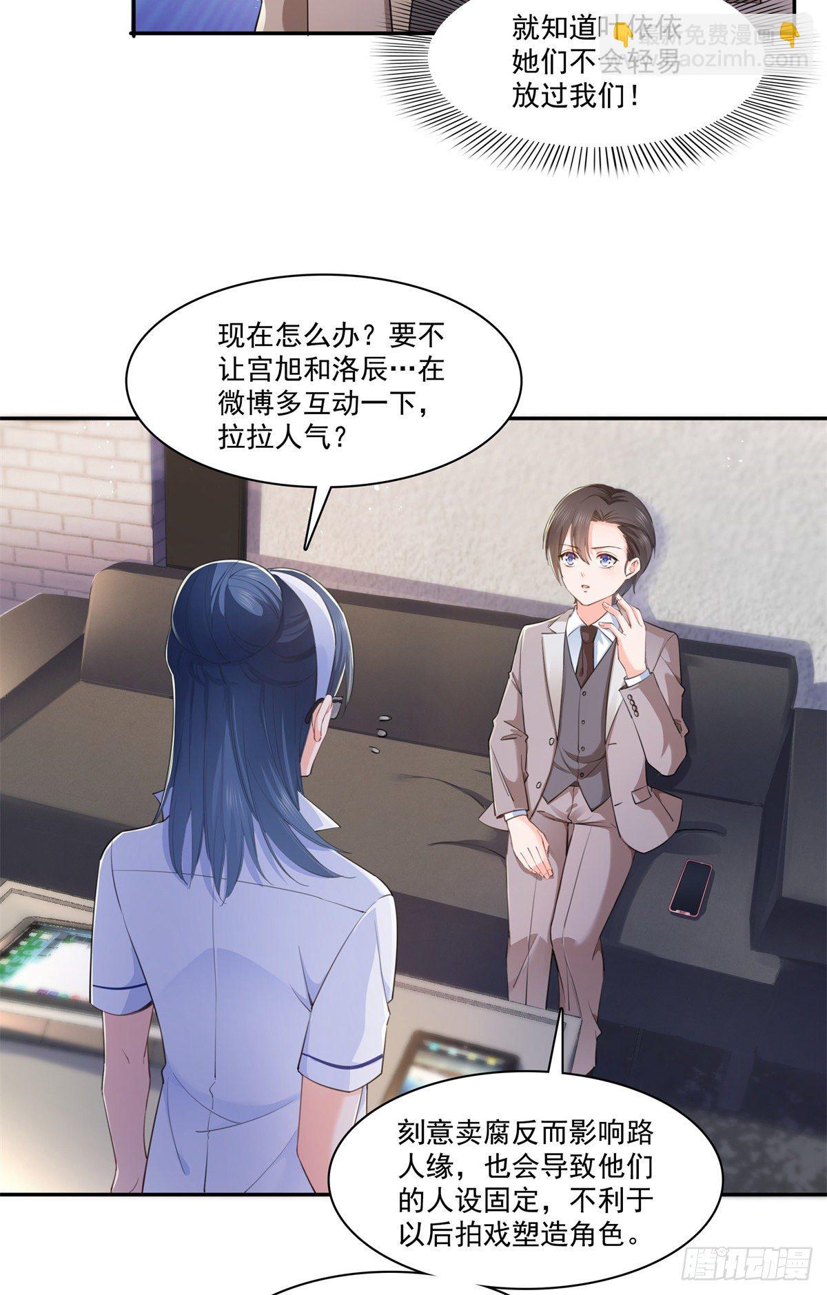 第236话 棒打鸳鸯的棒槌10