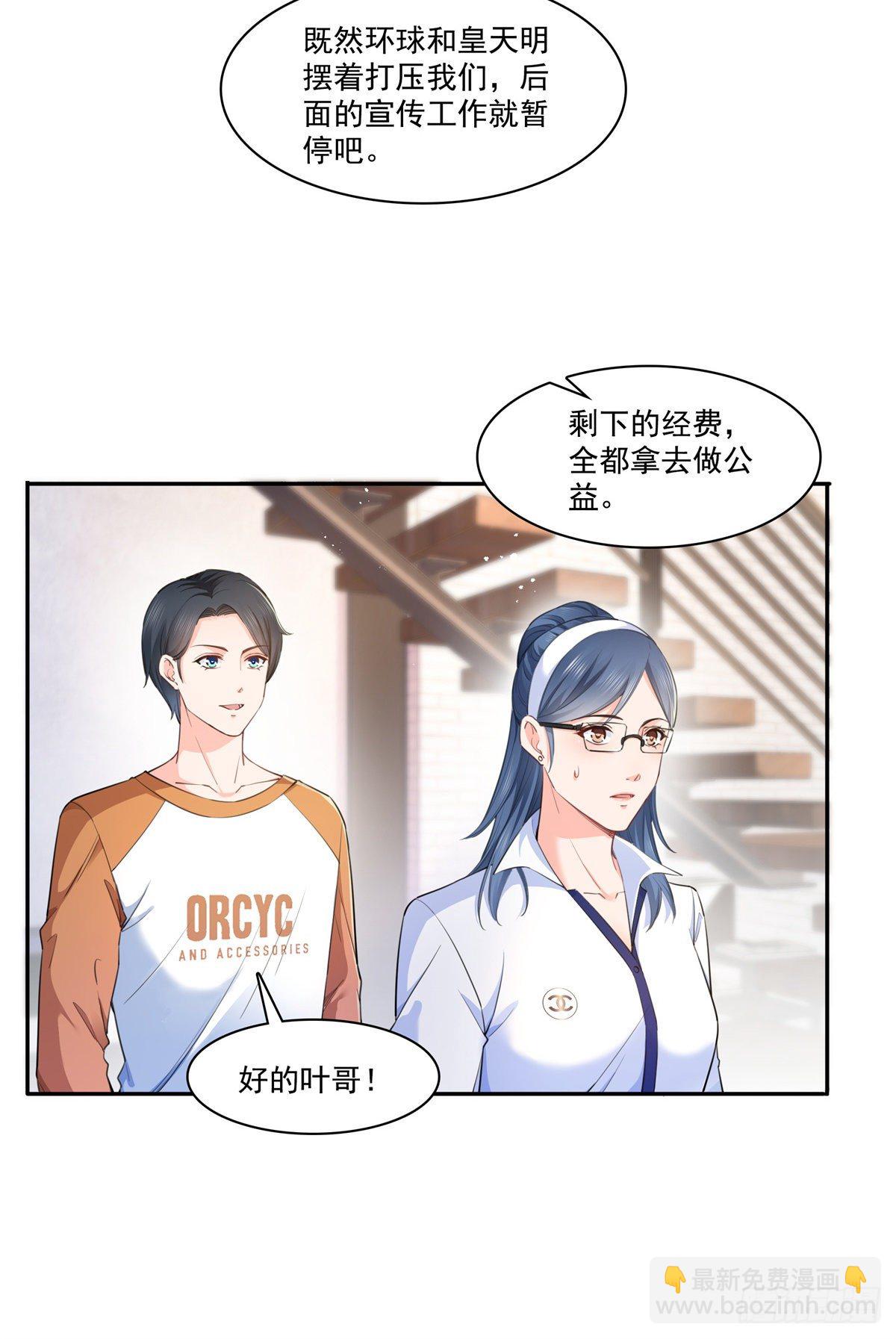 第236话 棒打鸳鸯的棒槌11