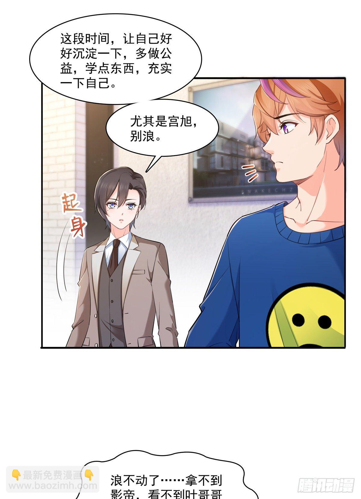 第236话 棒打鸳鸯的棒槌12