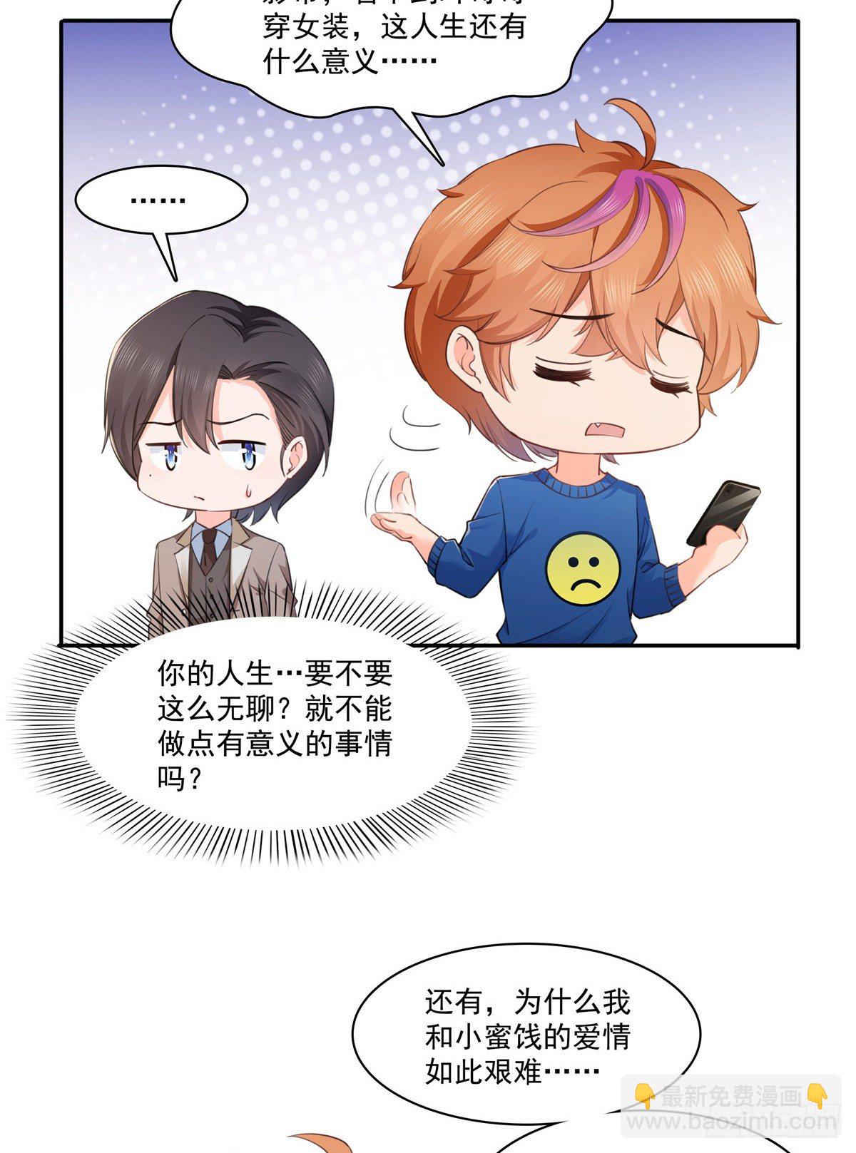 第236话 棒打鸳鸯的棒槌13