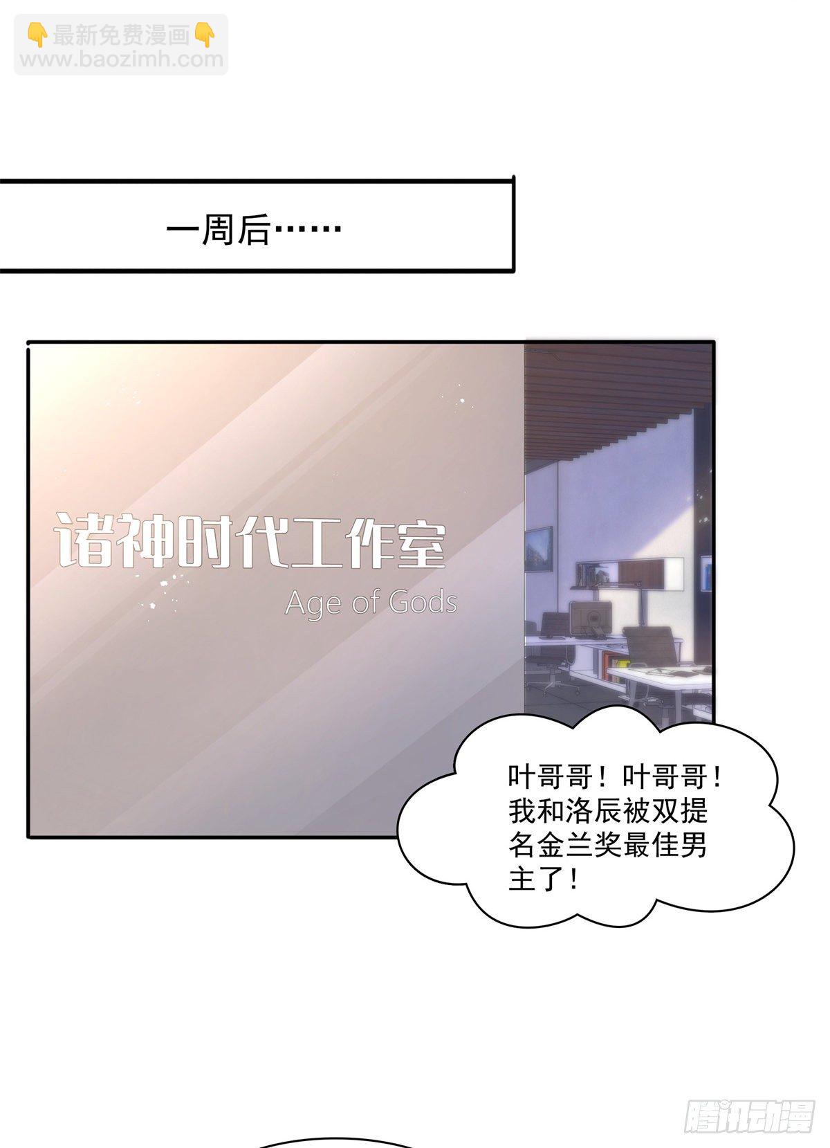 第236话 棒打鸳鸯的棒槌16