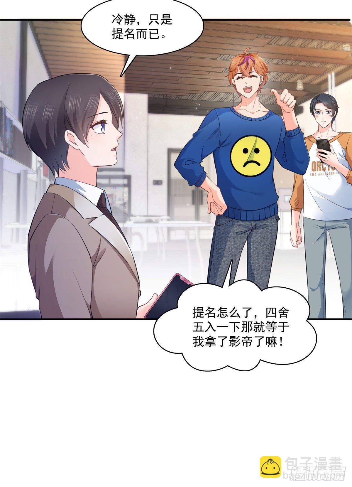 第236话 棒打鸳鸯的棒槌17