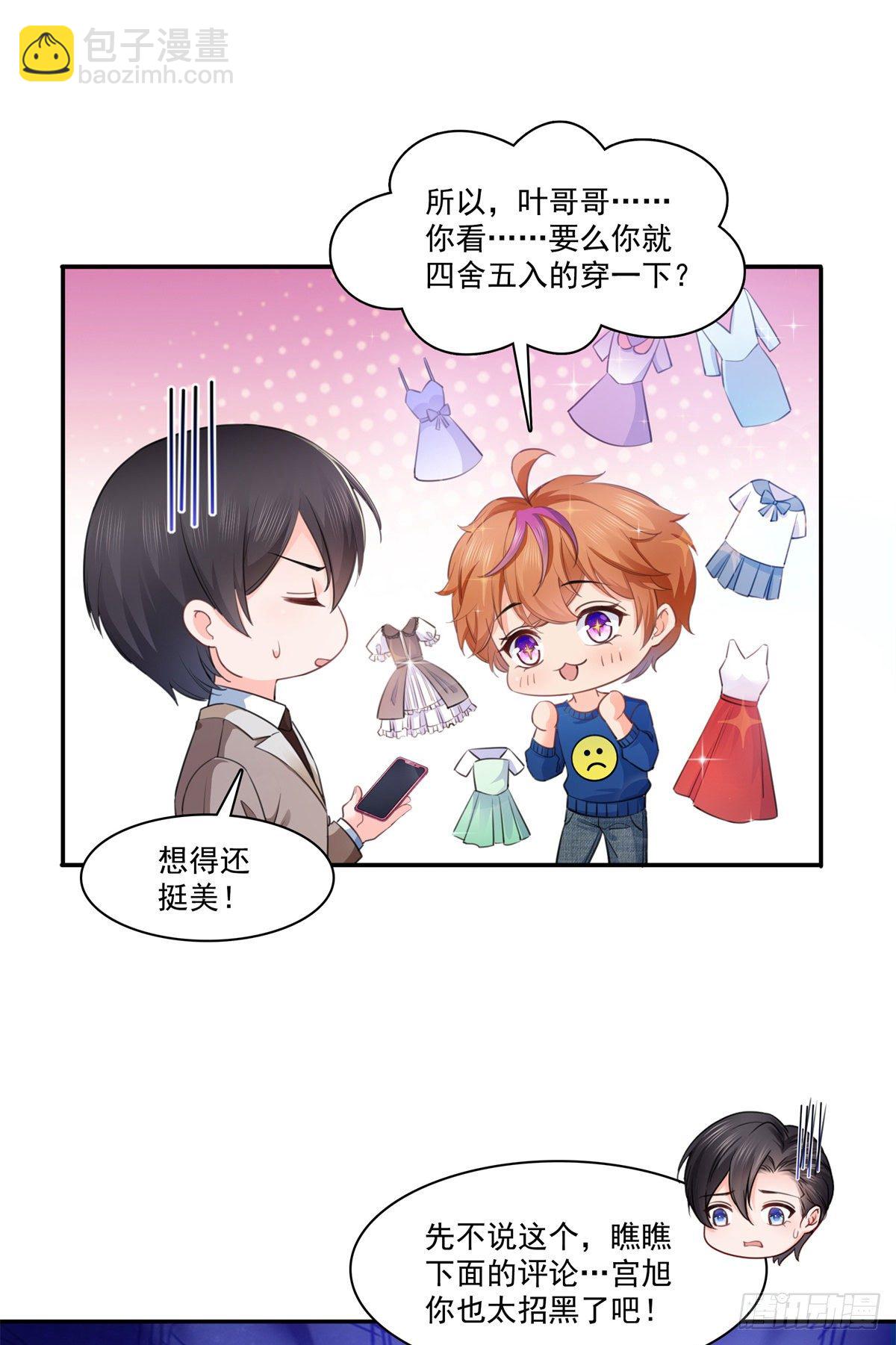 第236话 棒打鸳鸯的棒槌18
