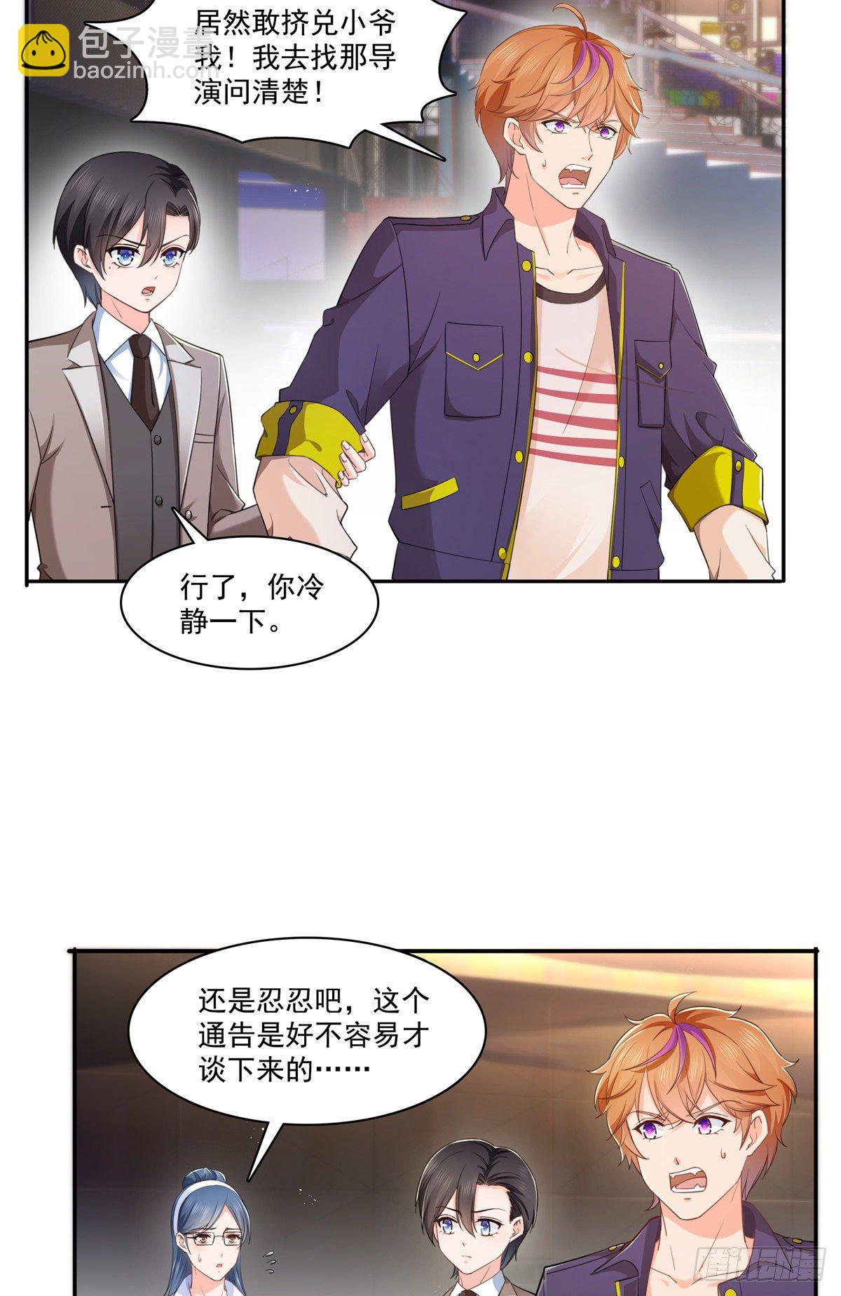 第236话 棒打鸳鸯的棒槌2