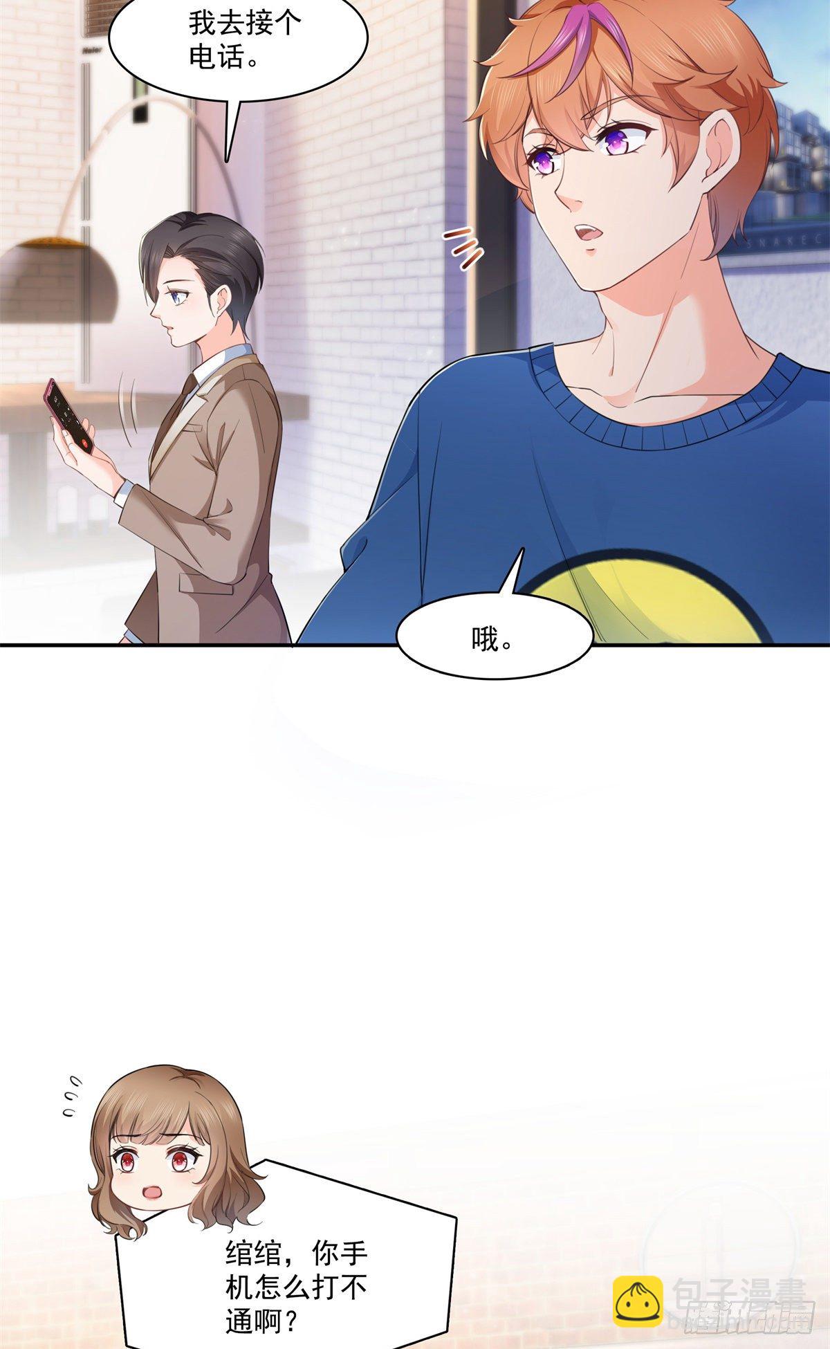 第236话 棒打鸳鸯的棒槌21
