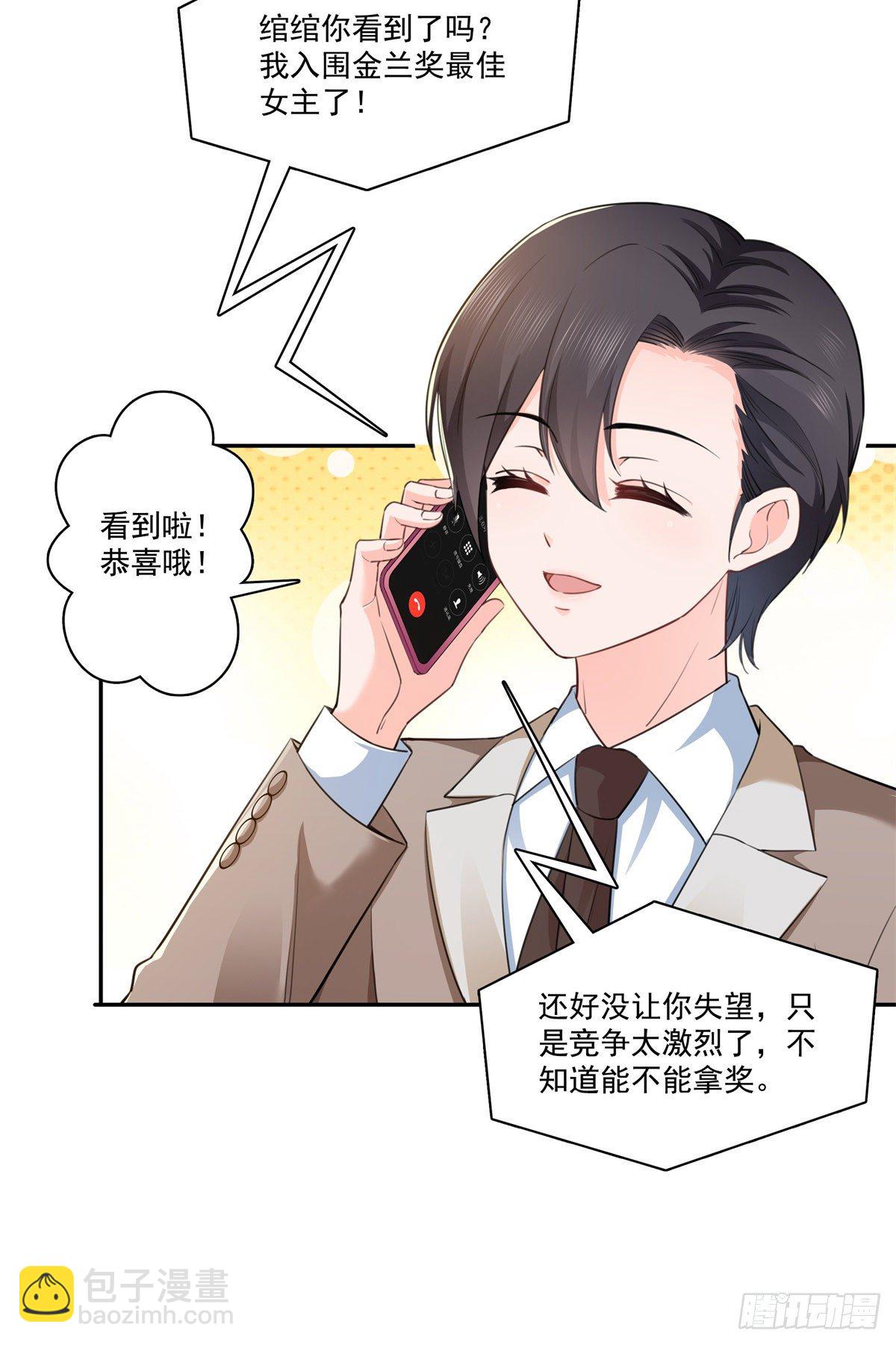 第236话 棒打鸳鸯的棒槌23