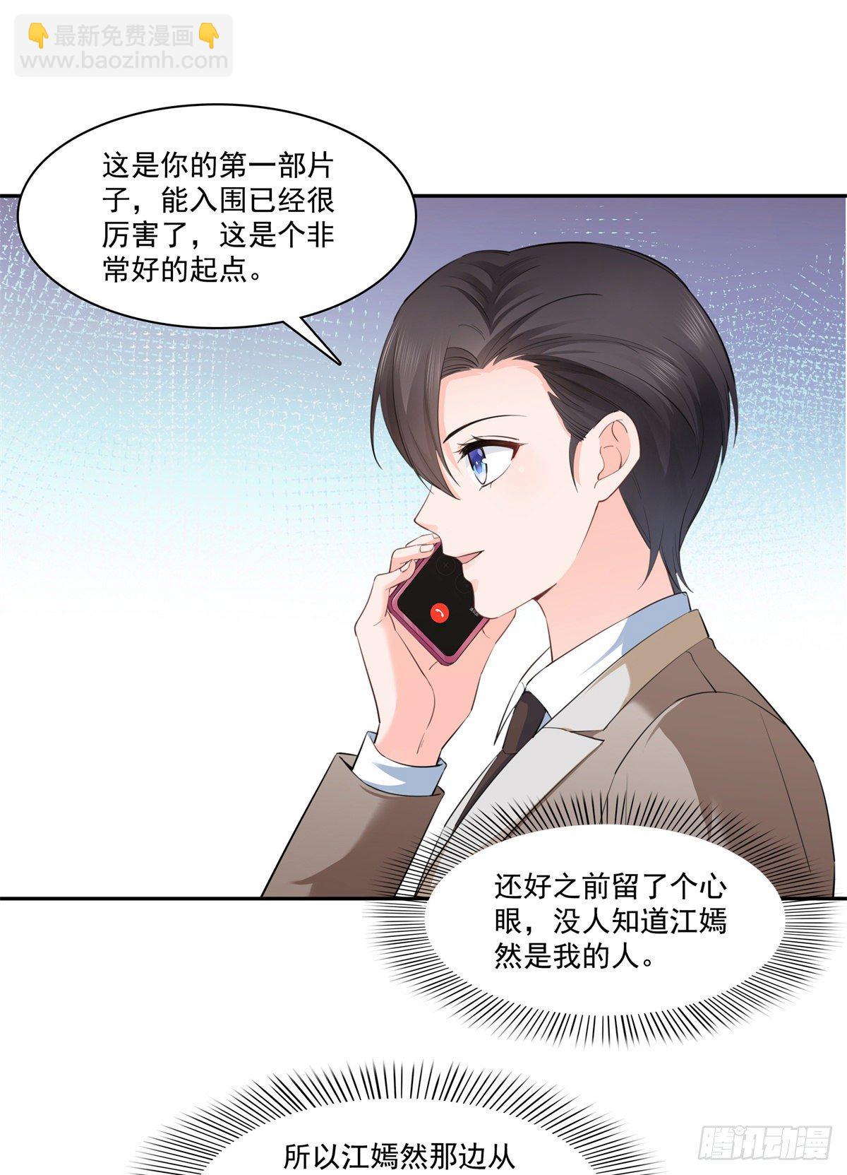第236话 棒打鸳鸯的棒槌24