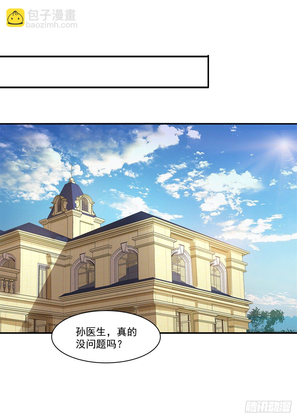 第236话 棒打鸳鸯的棒槌26