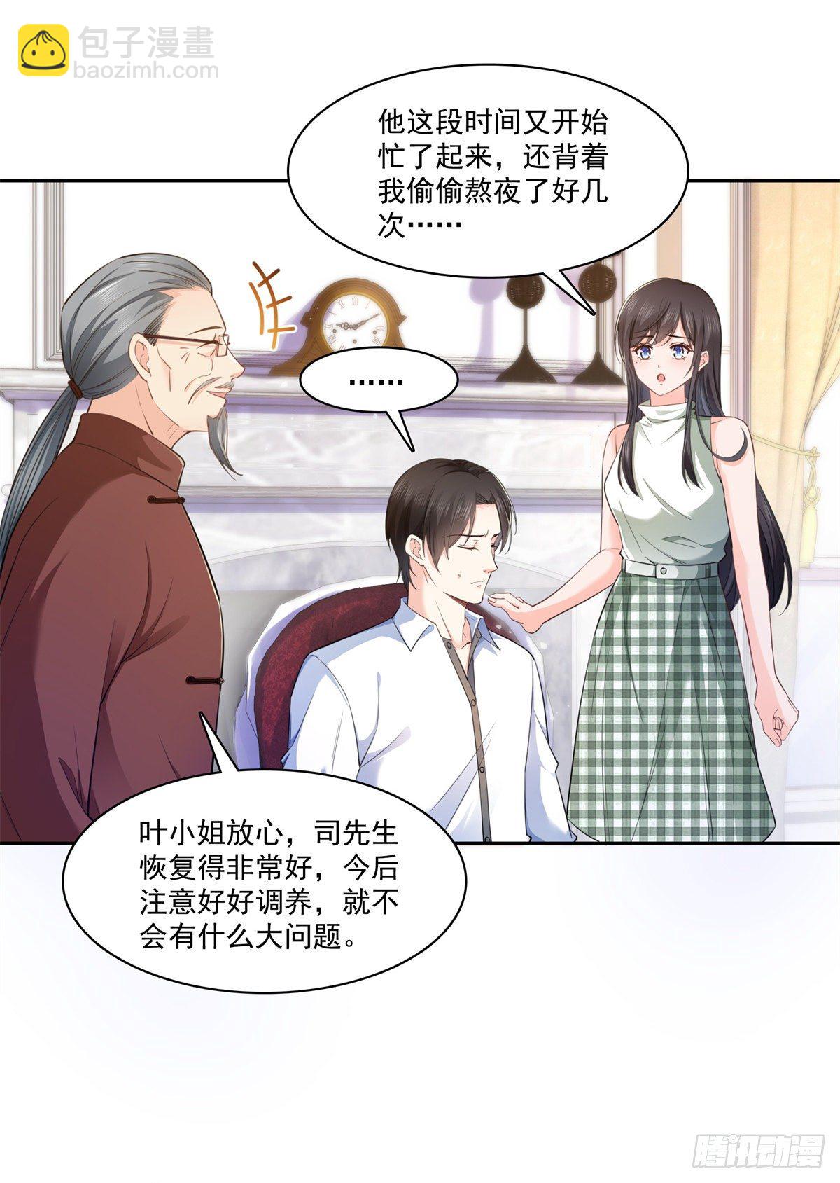 第236话 棒打鸳鸯的棒槌27