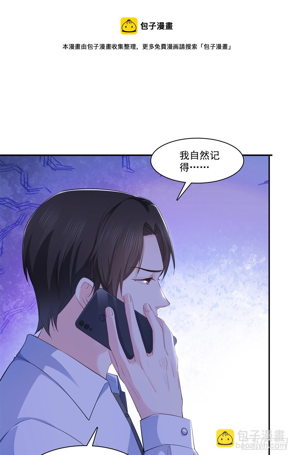 第236话 棒打鸳鸯的棒槌33