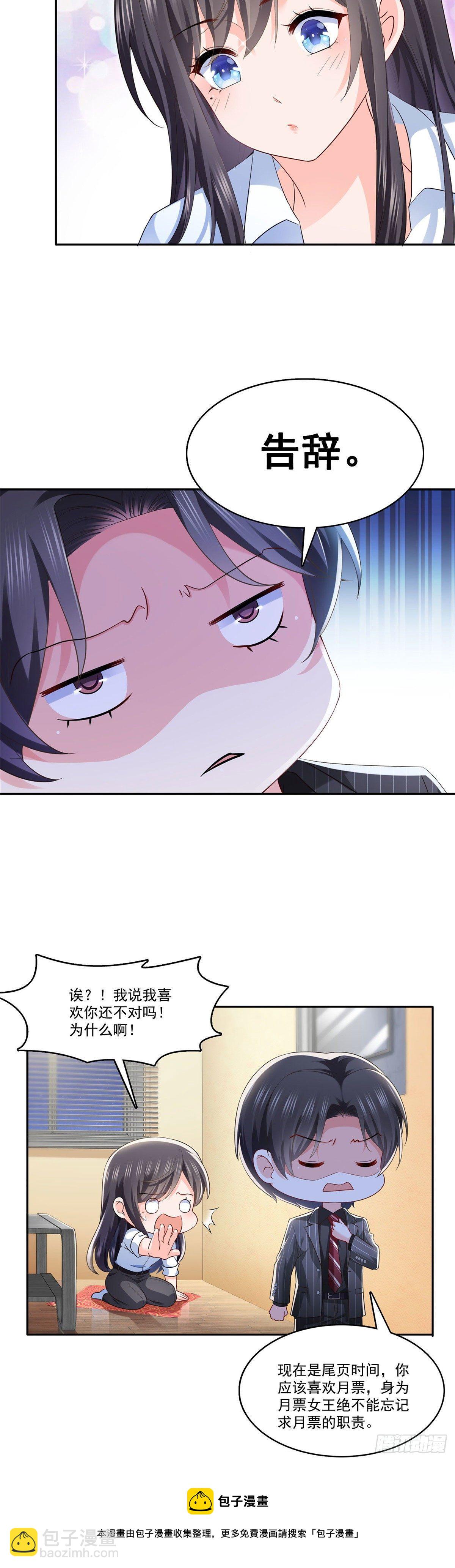 第236话 棒打鸳鸯的棒槌38